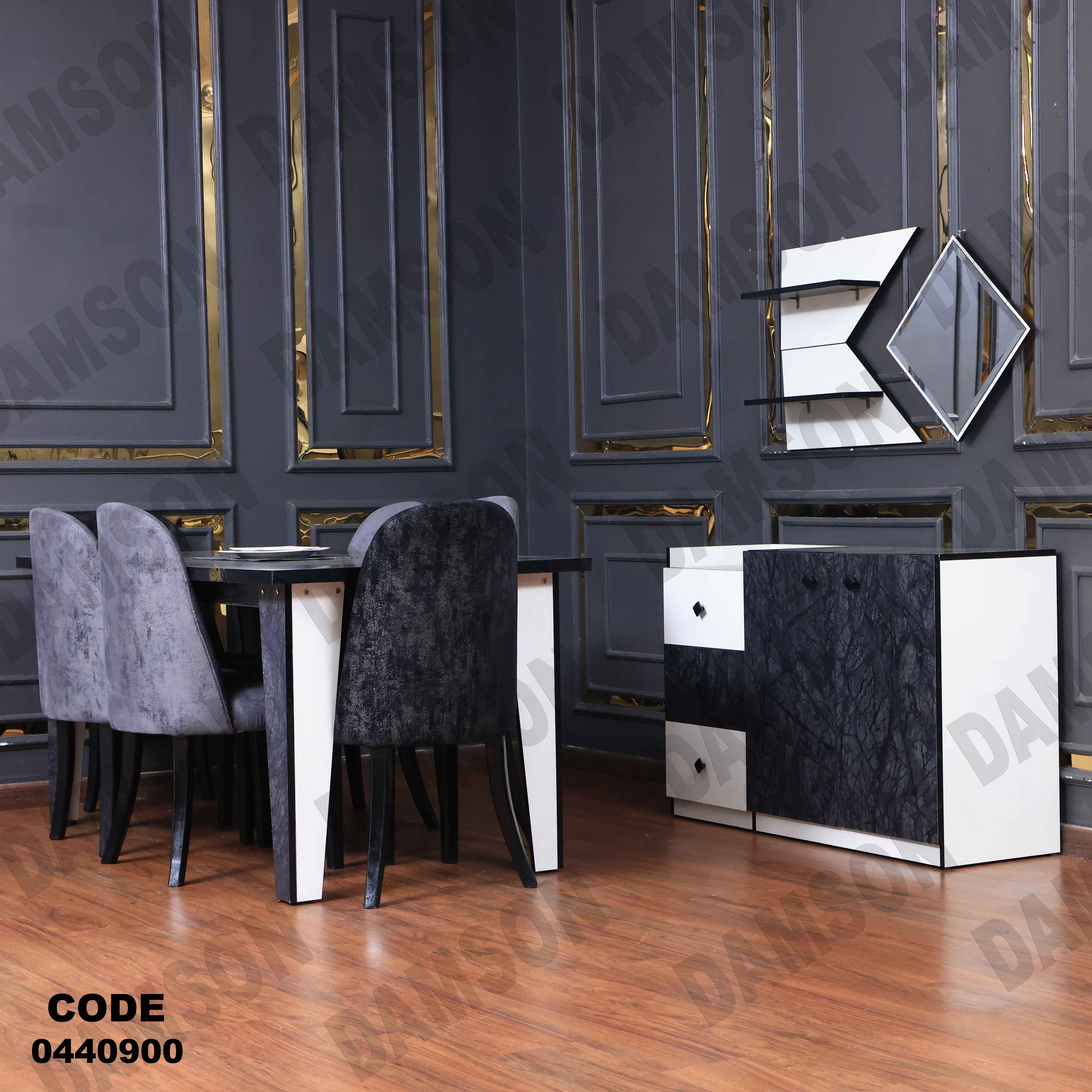 🟠 غرفة سفرة 409