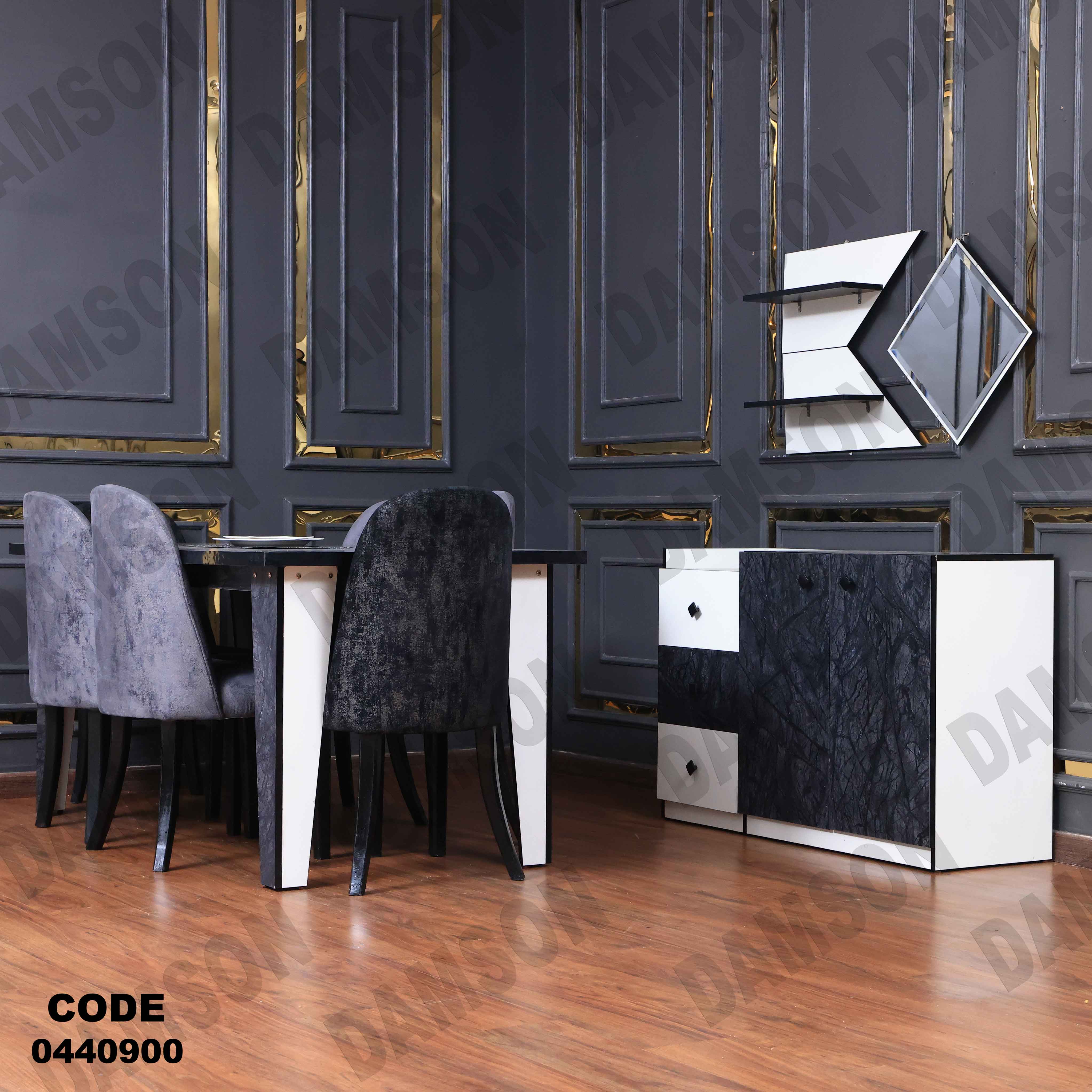 🟠 غرفة سفرة 409