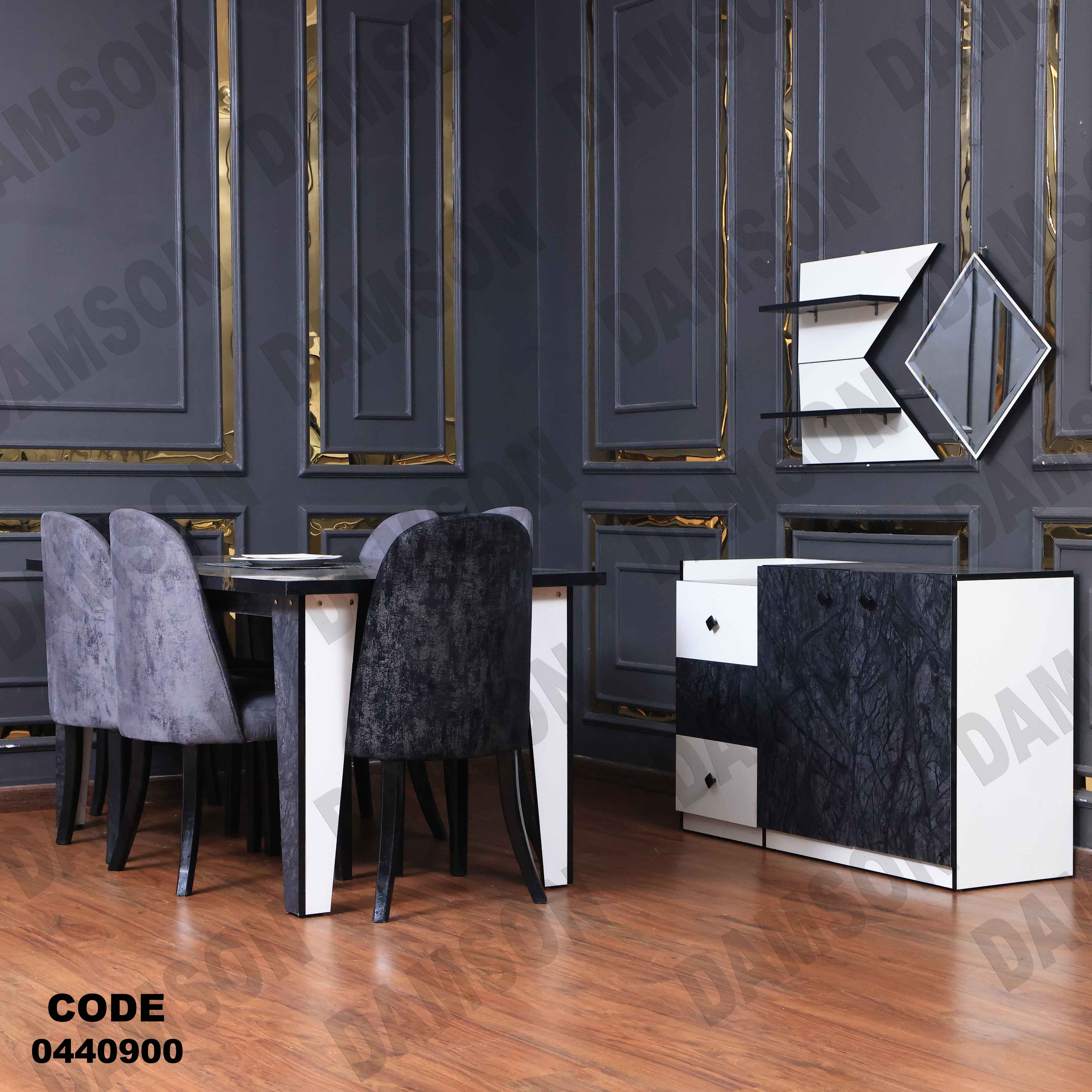 🟠 غرفة سفرة 409