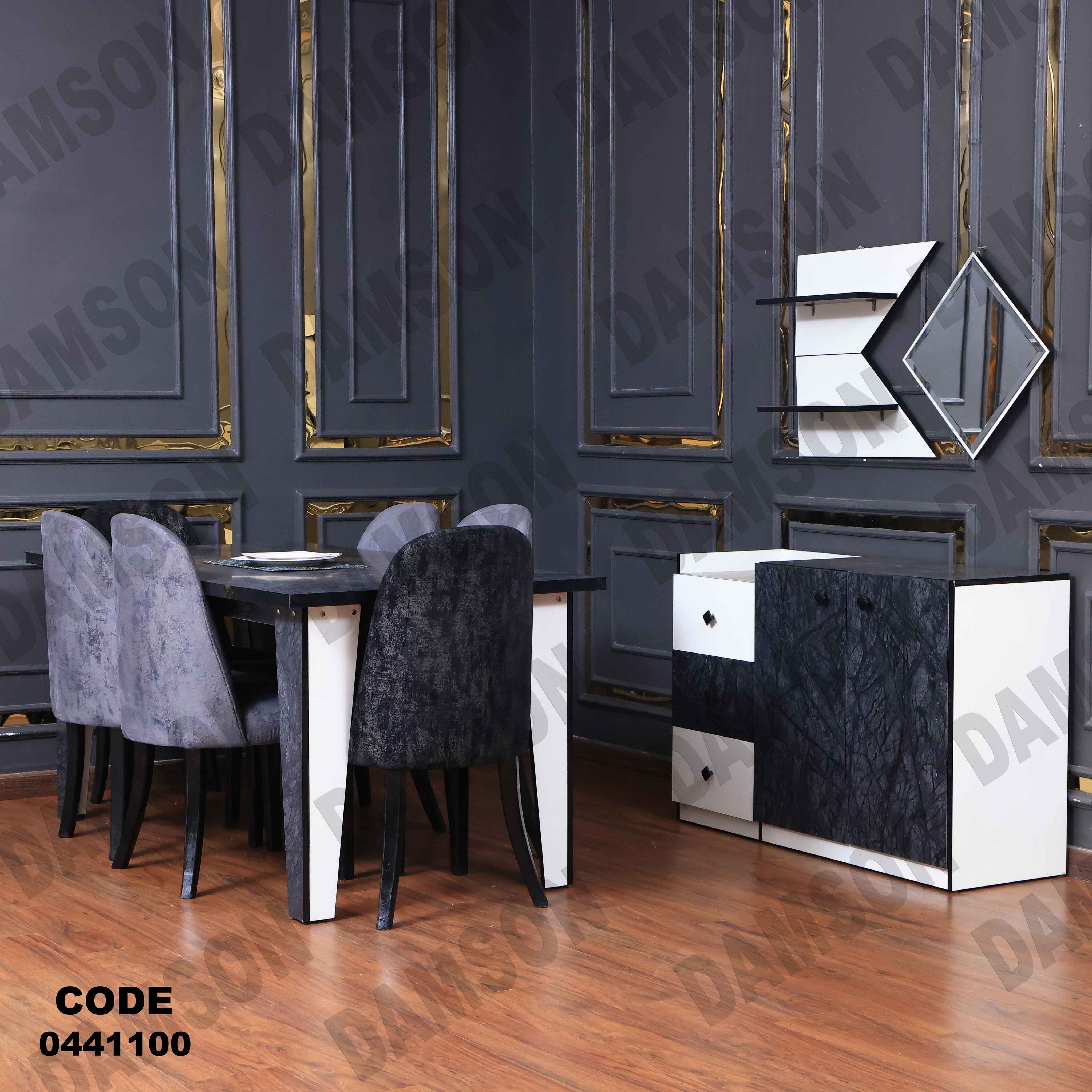 غرفة سفرة 411