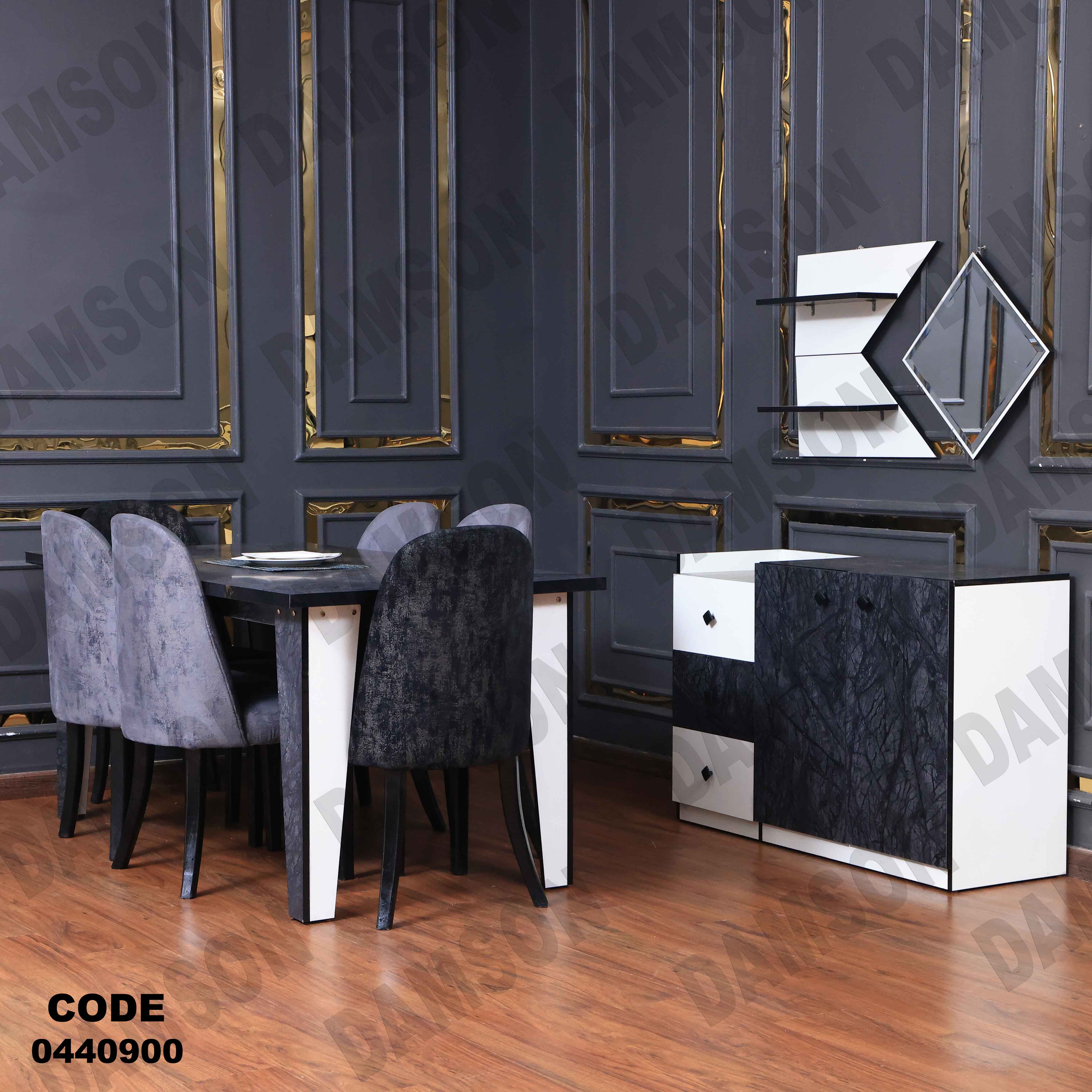 🟠 غرفة سفرة 409