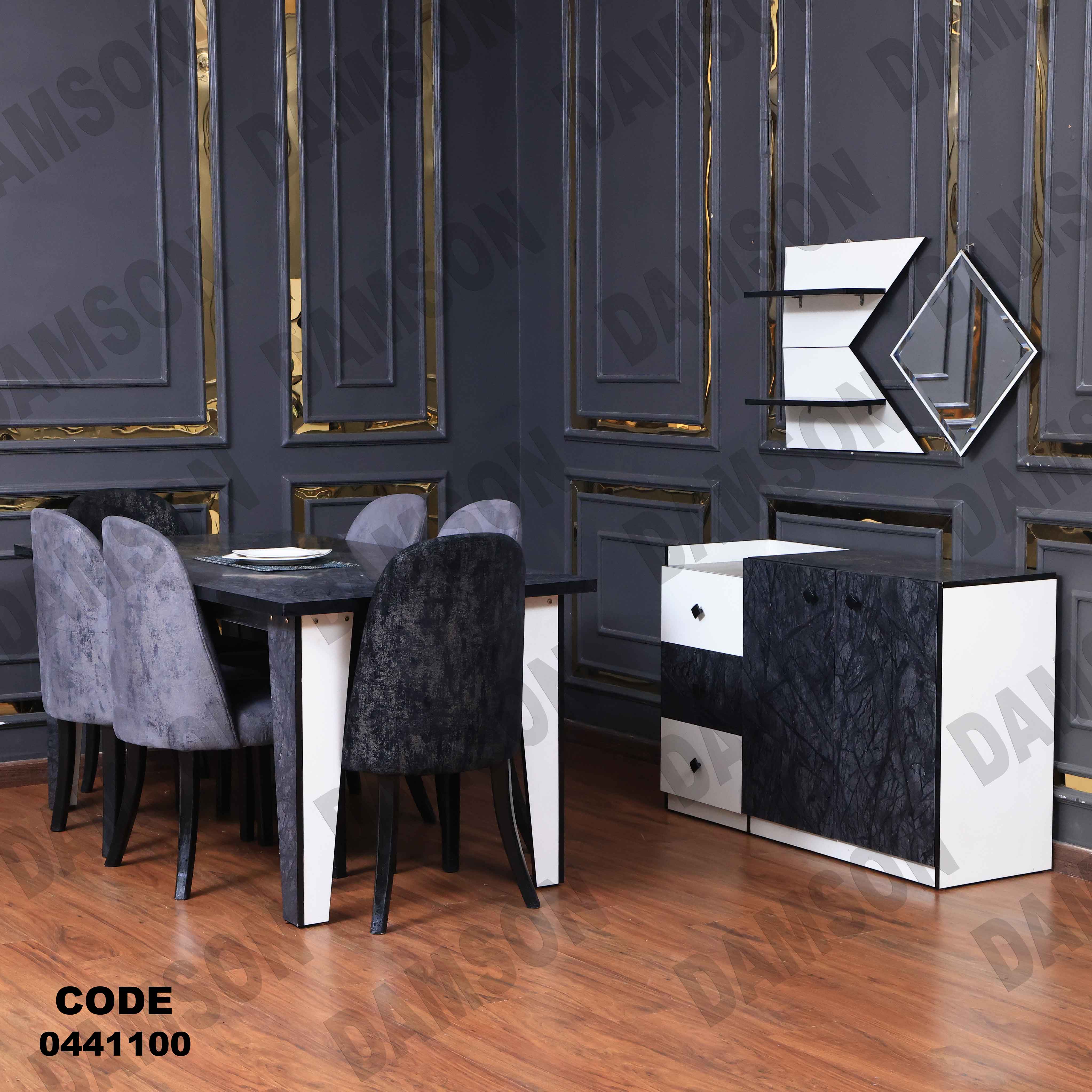 غرفة سفرة 411