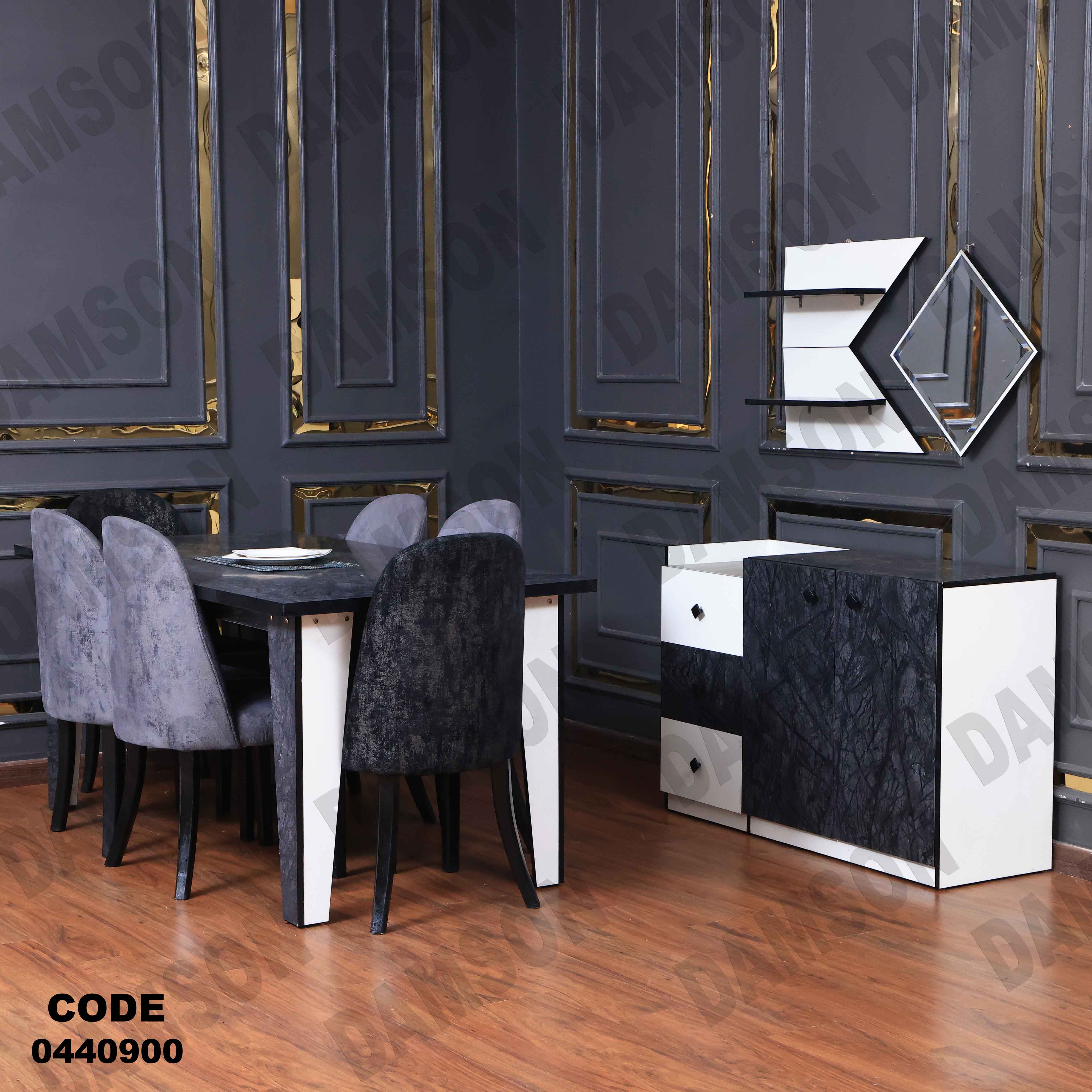 🟠 غرفة سفرة 409