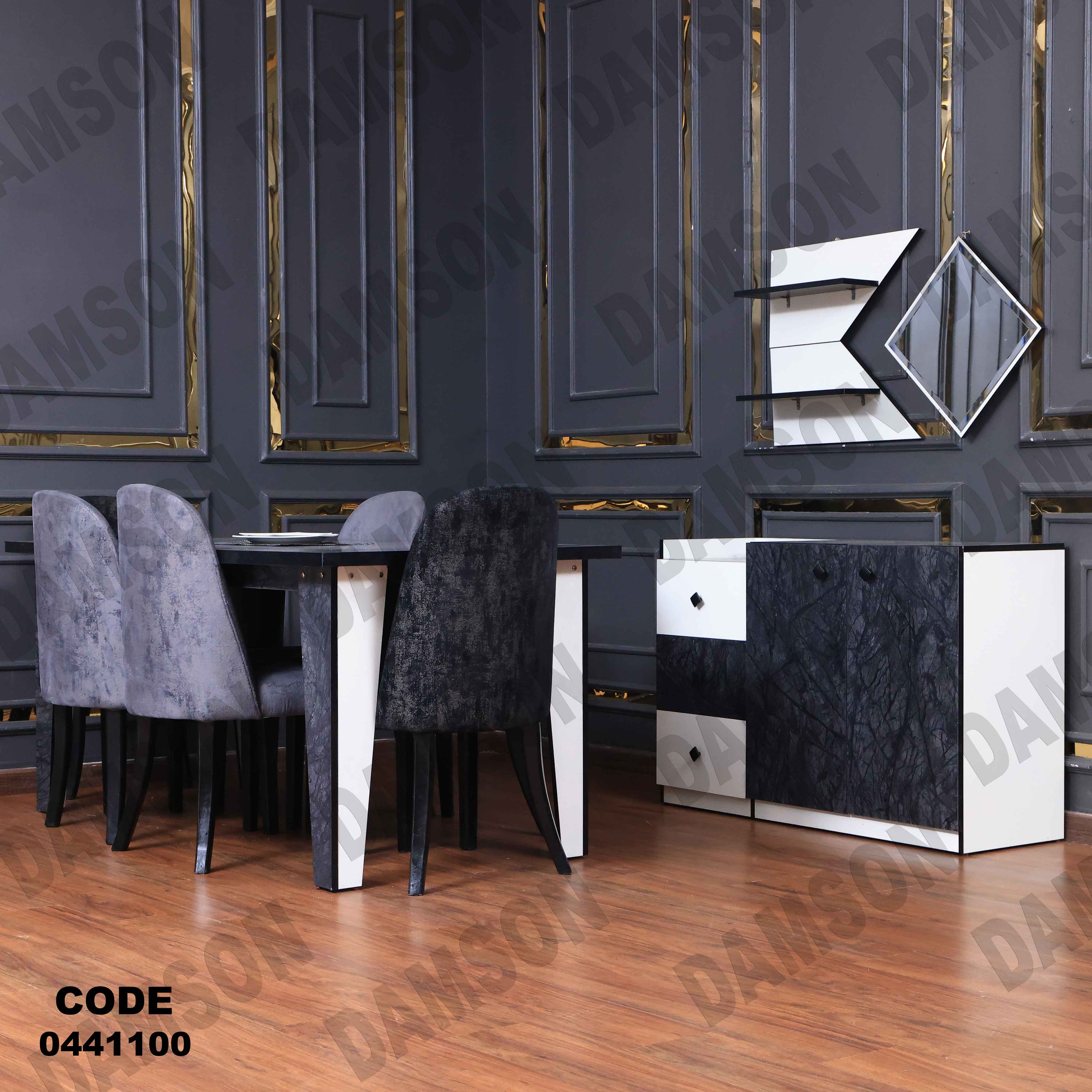 غرفة سفرة 411