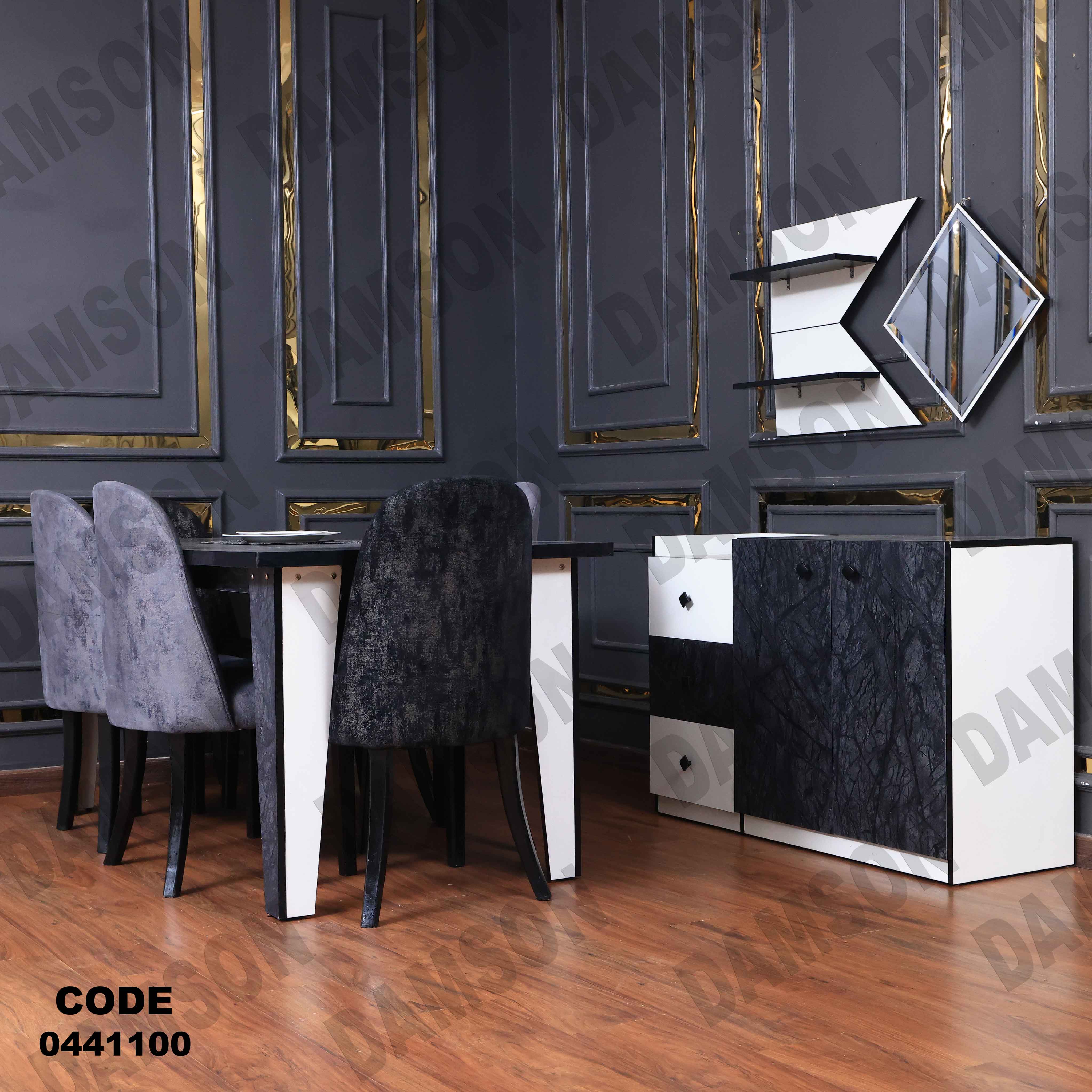 غرفة سفرة 411