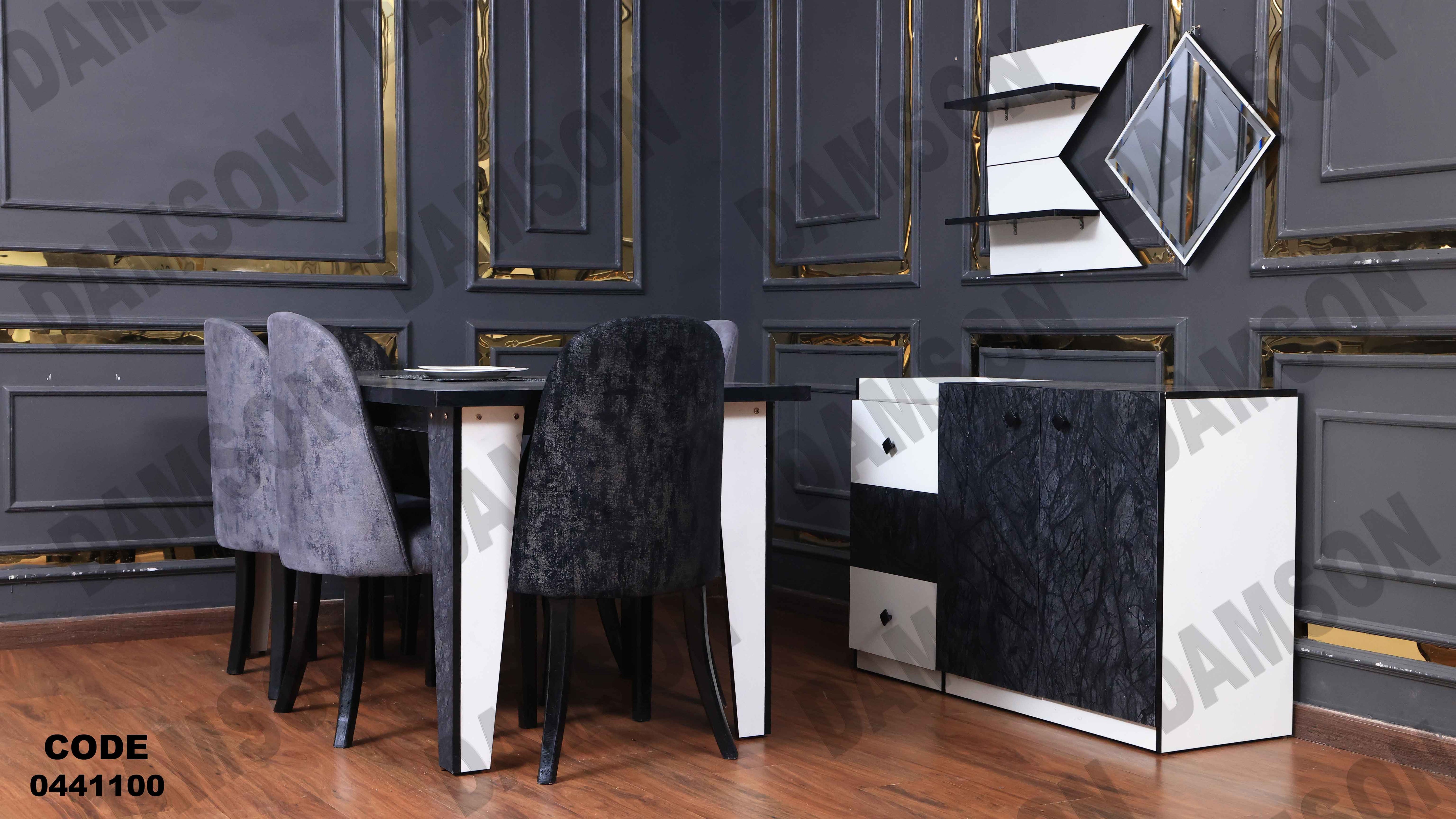 غرفة سفرة 411