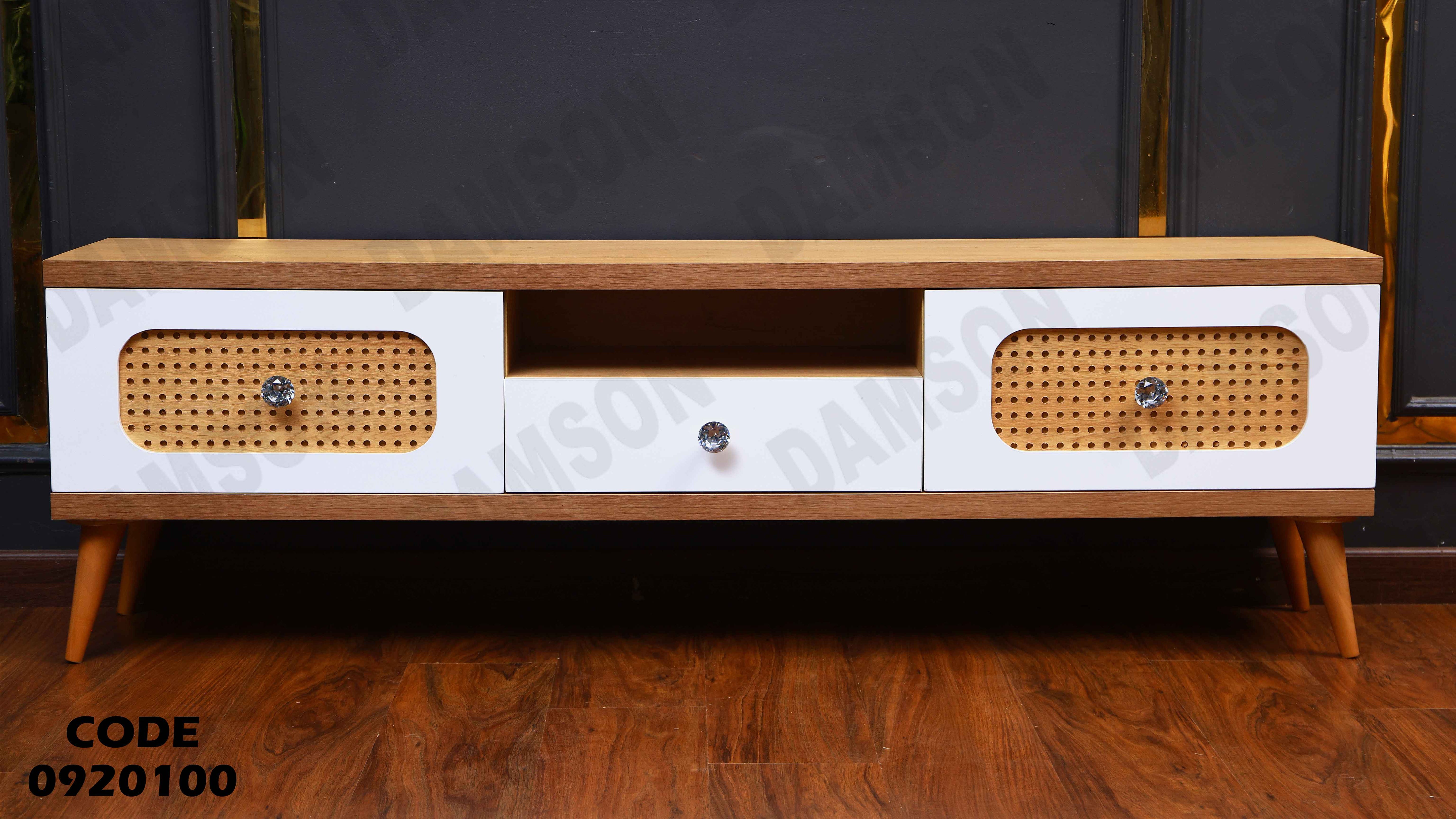 ترابيزة تليفزيون 201