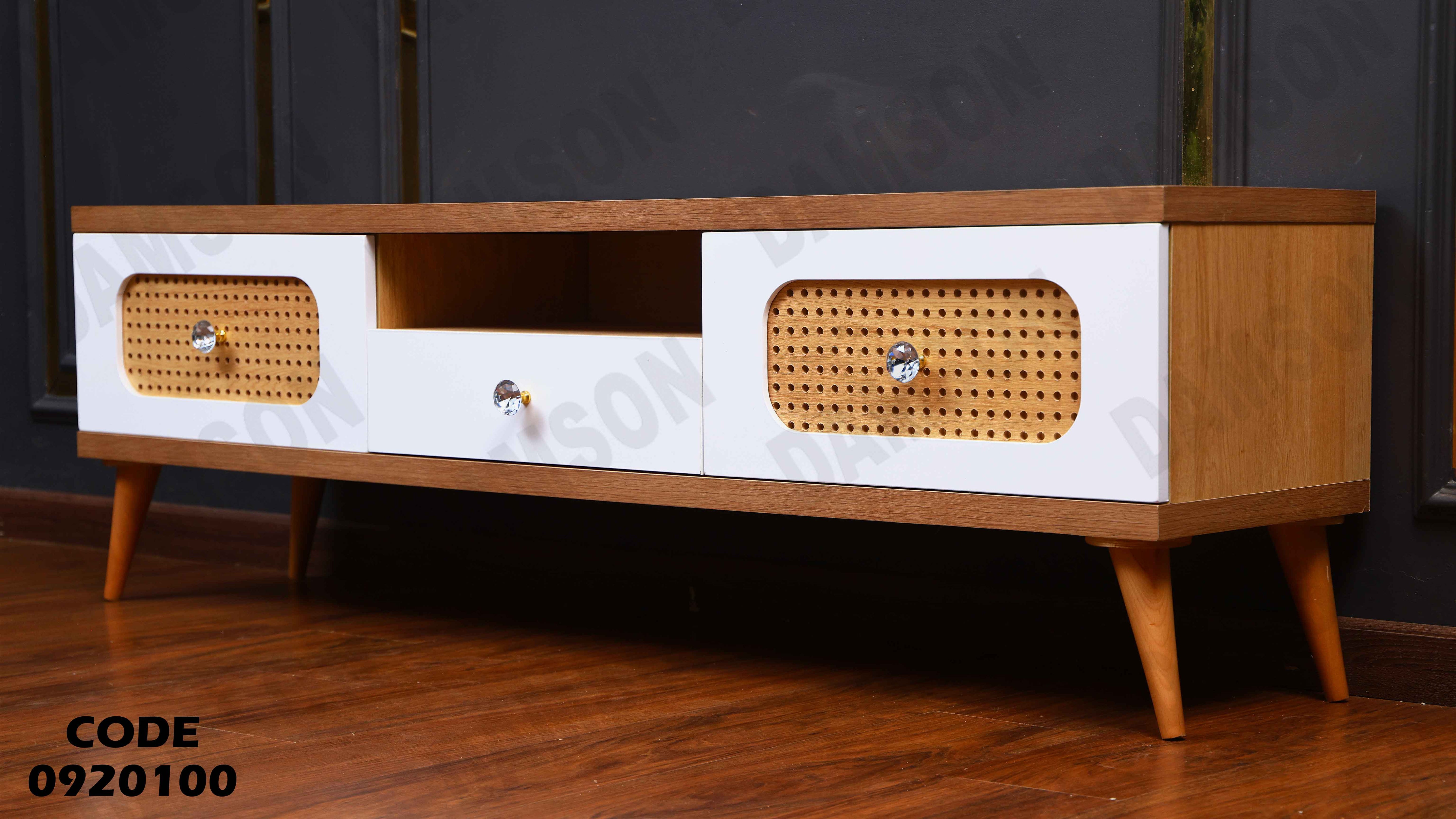 ترابيزة تليفزيون 201