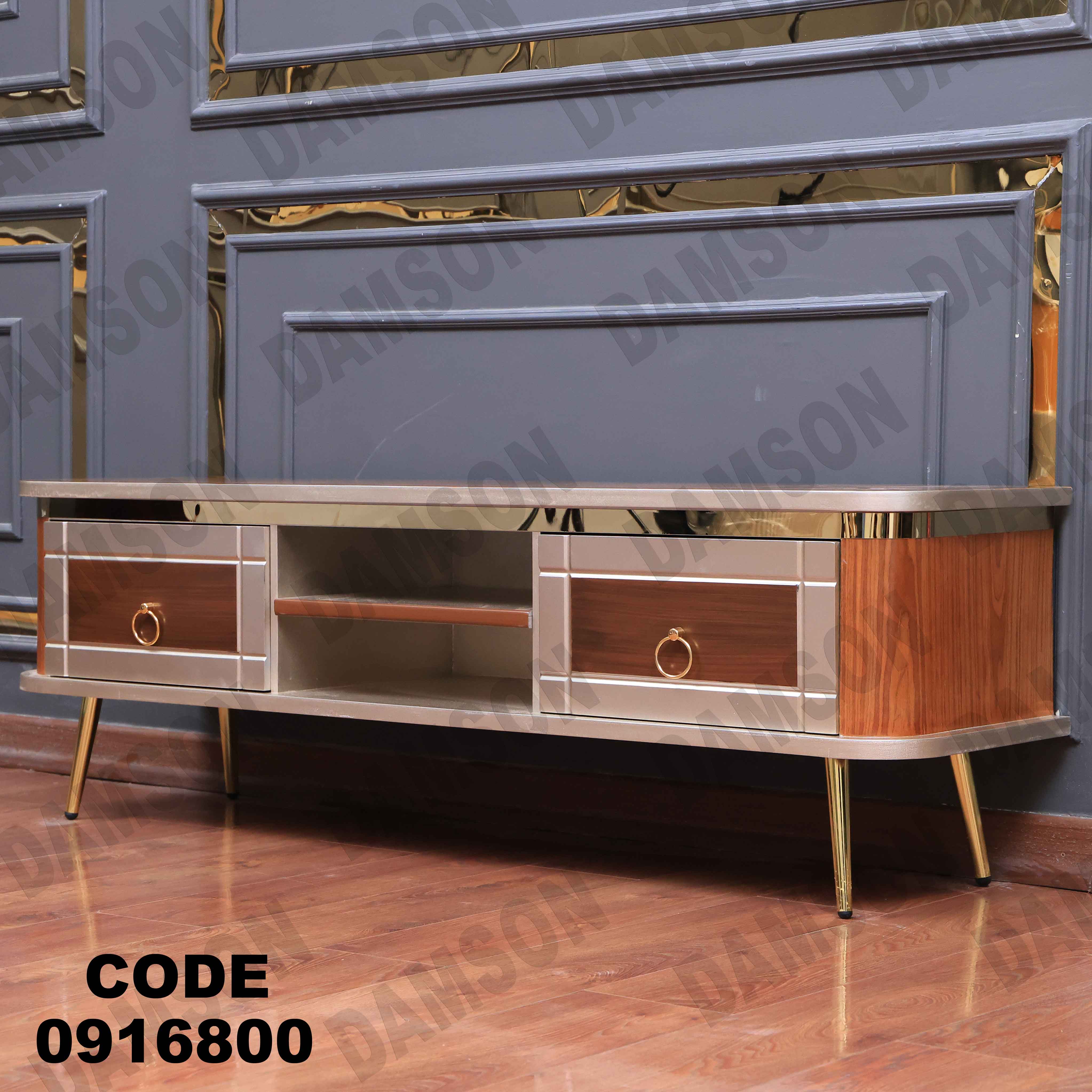 ترابيزة تليفزيون 168