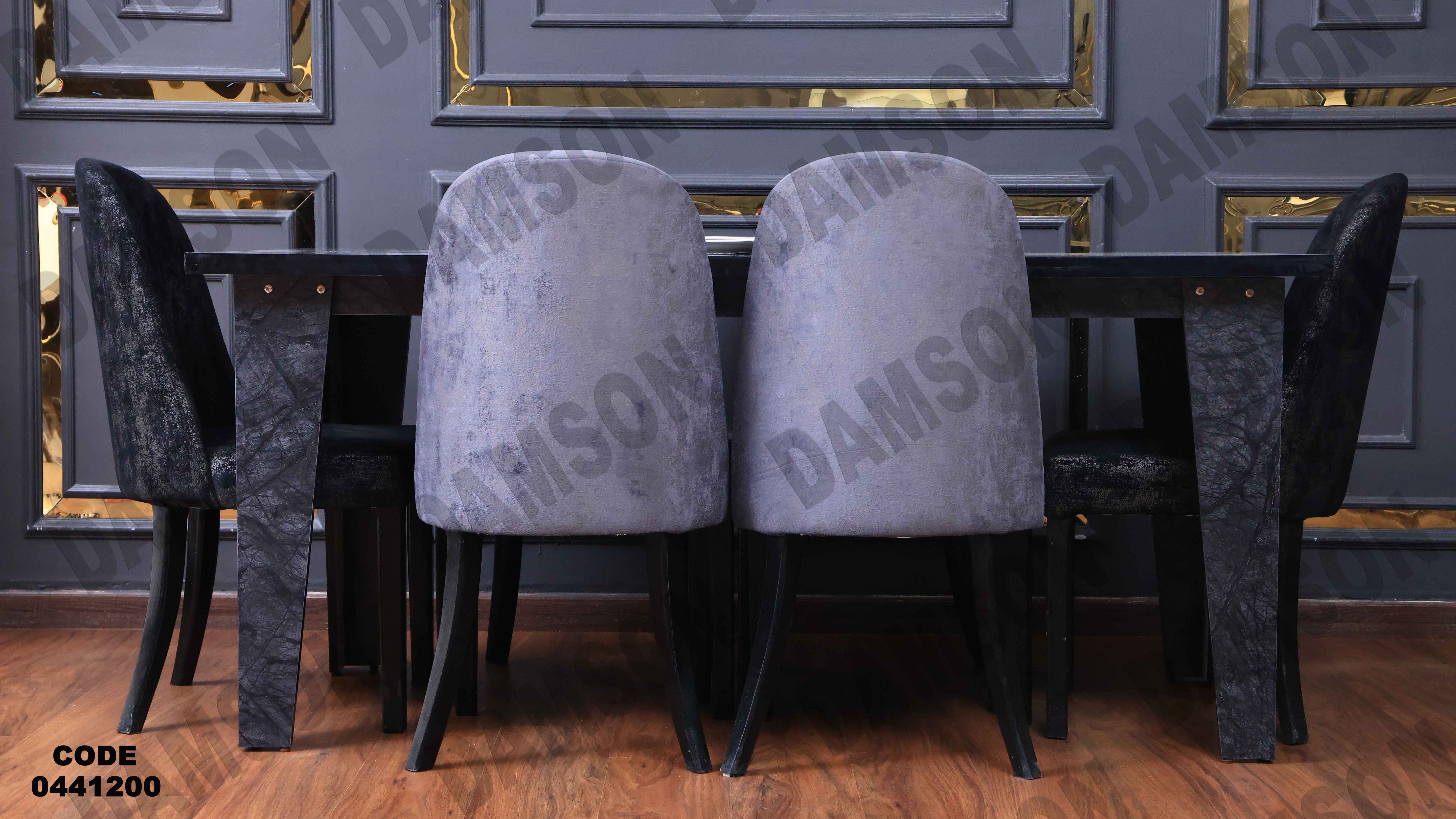 ترابيزة سفرة 412