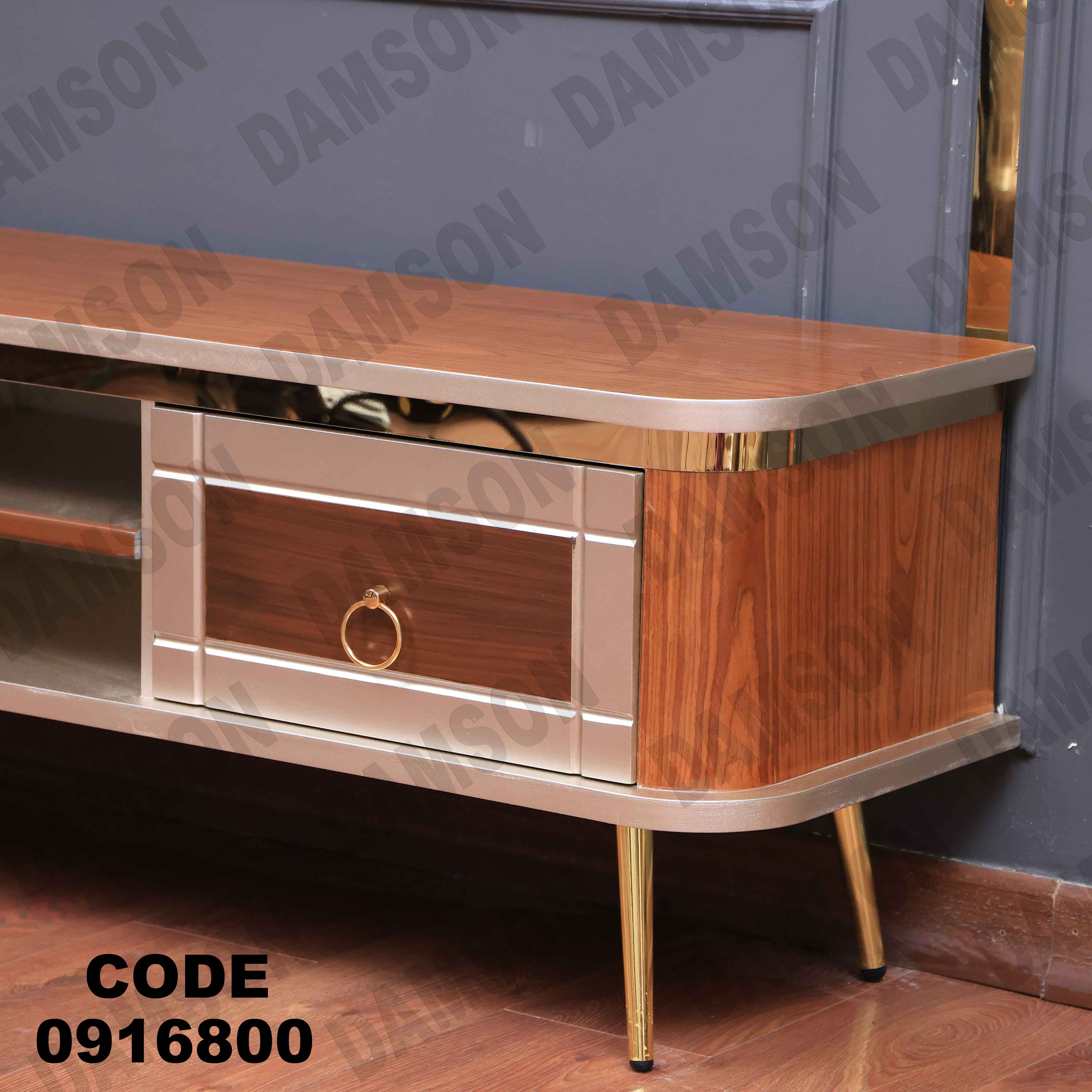 ترابيزة تليفزيون 168