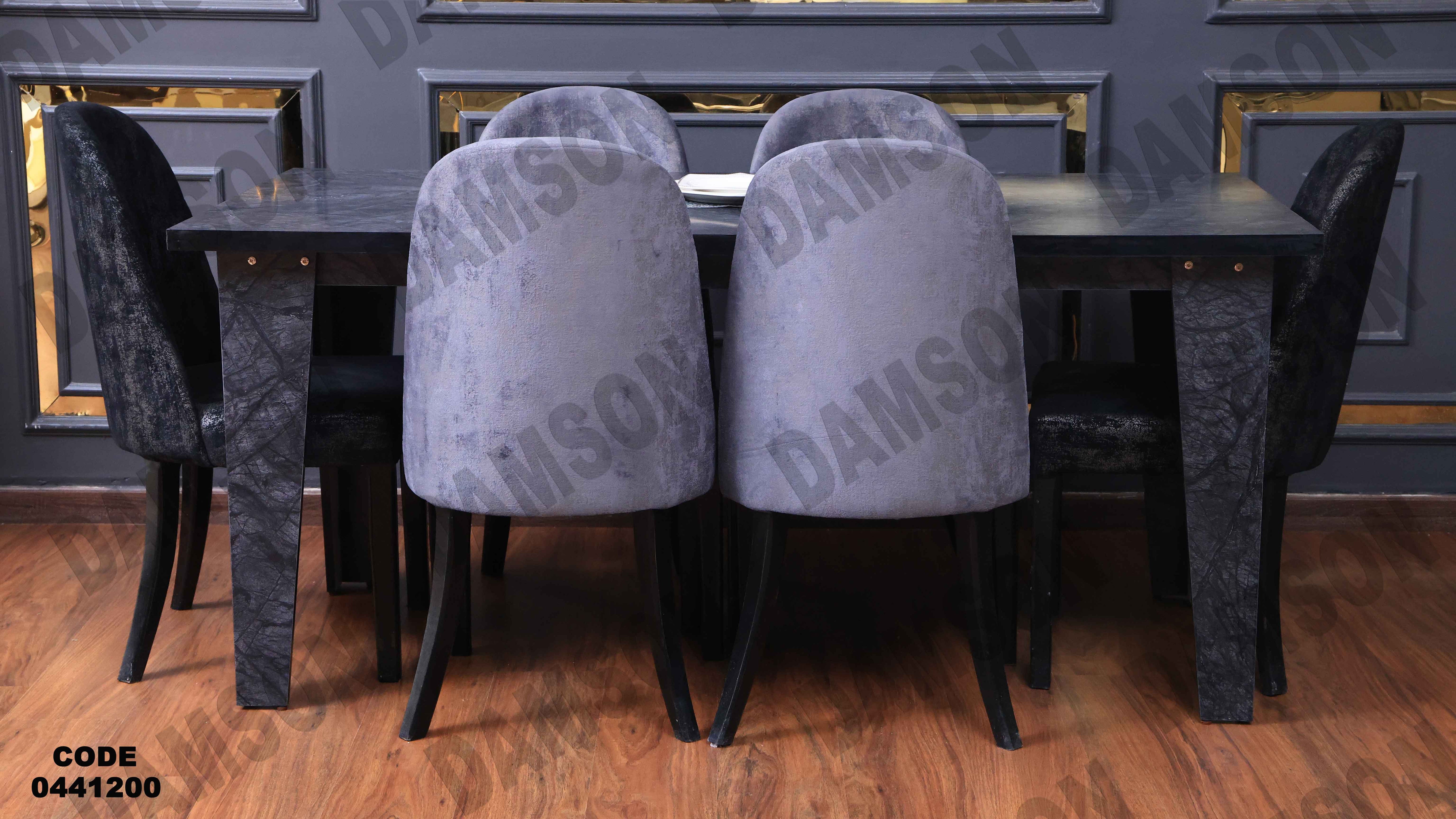 ترابيزة سفرة 412