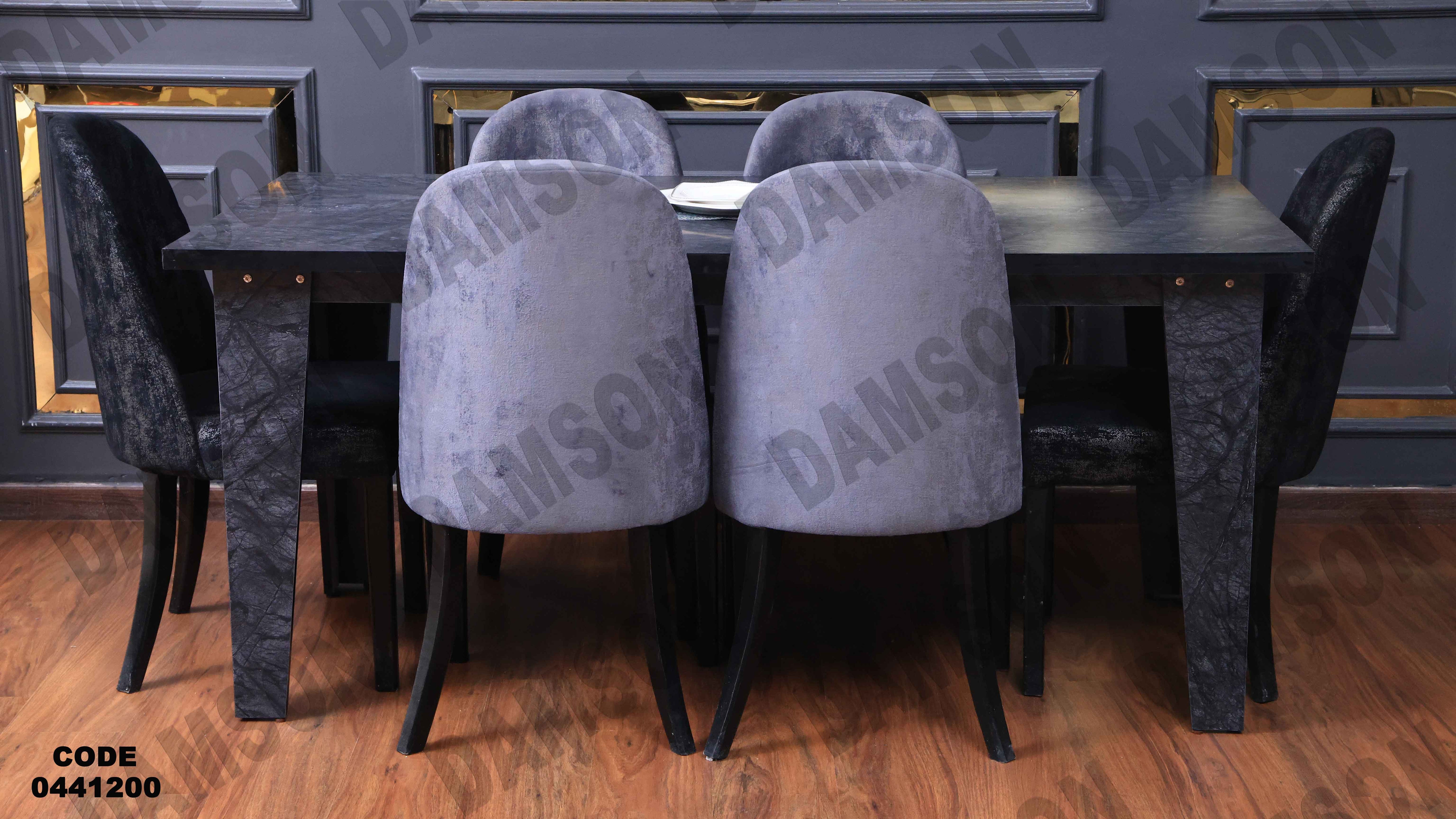 ترابيزة سفرة 412