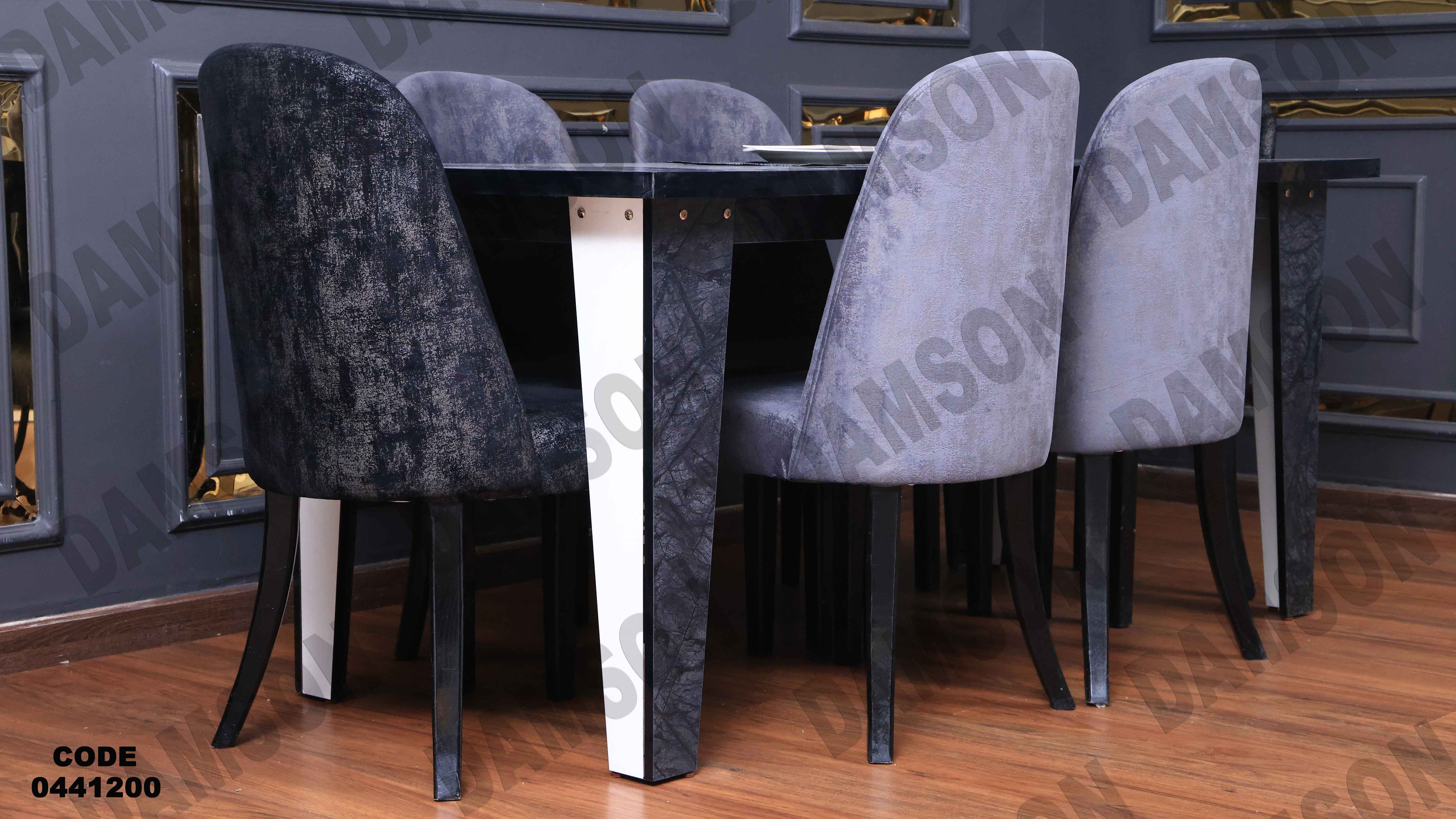 ترابيزة سفرة 412