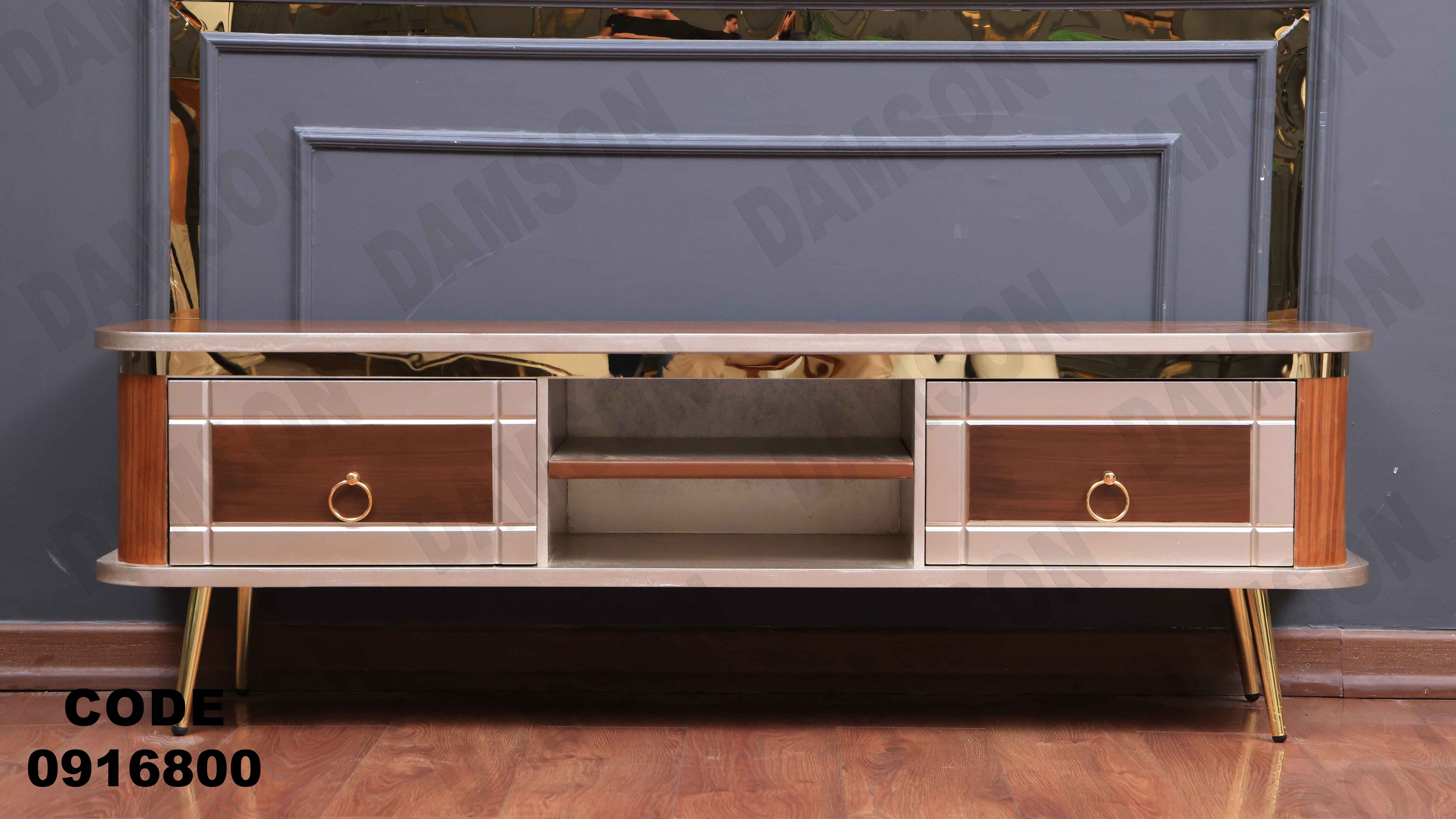 ترابيزة تليفزيون 168