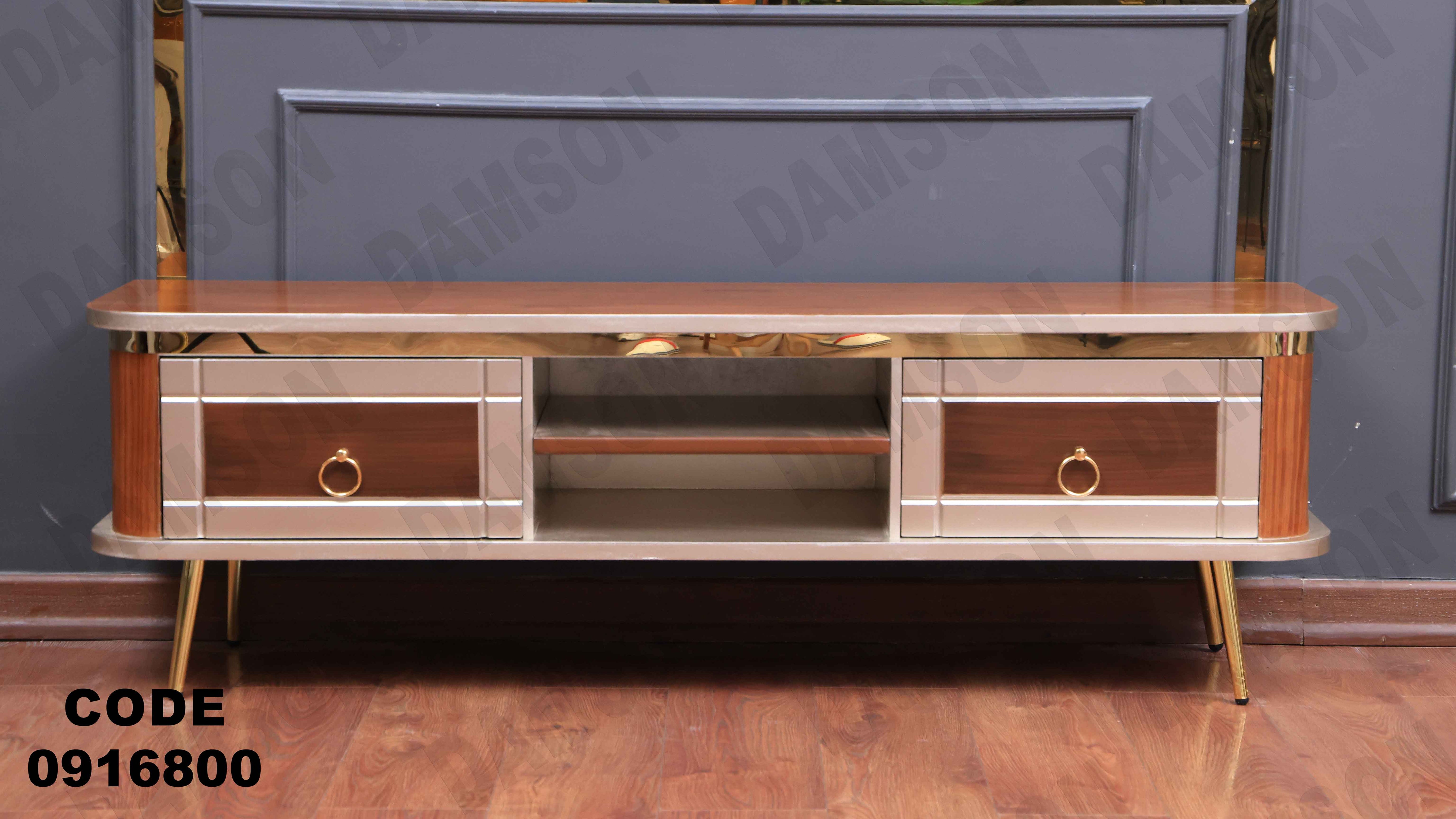 ترابيزة تليفزيون 168