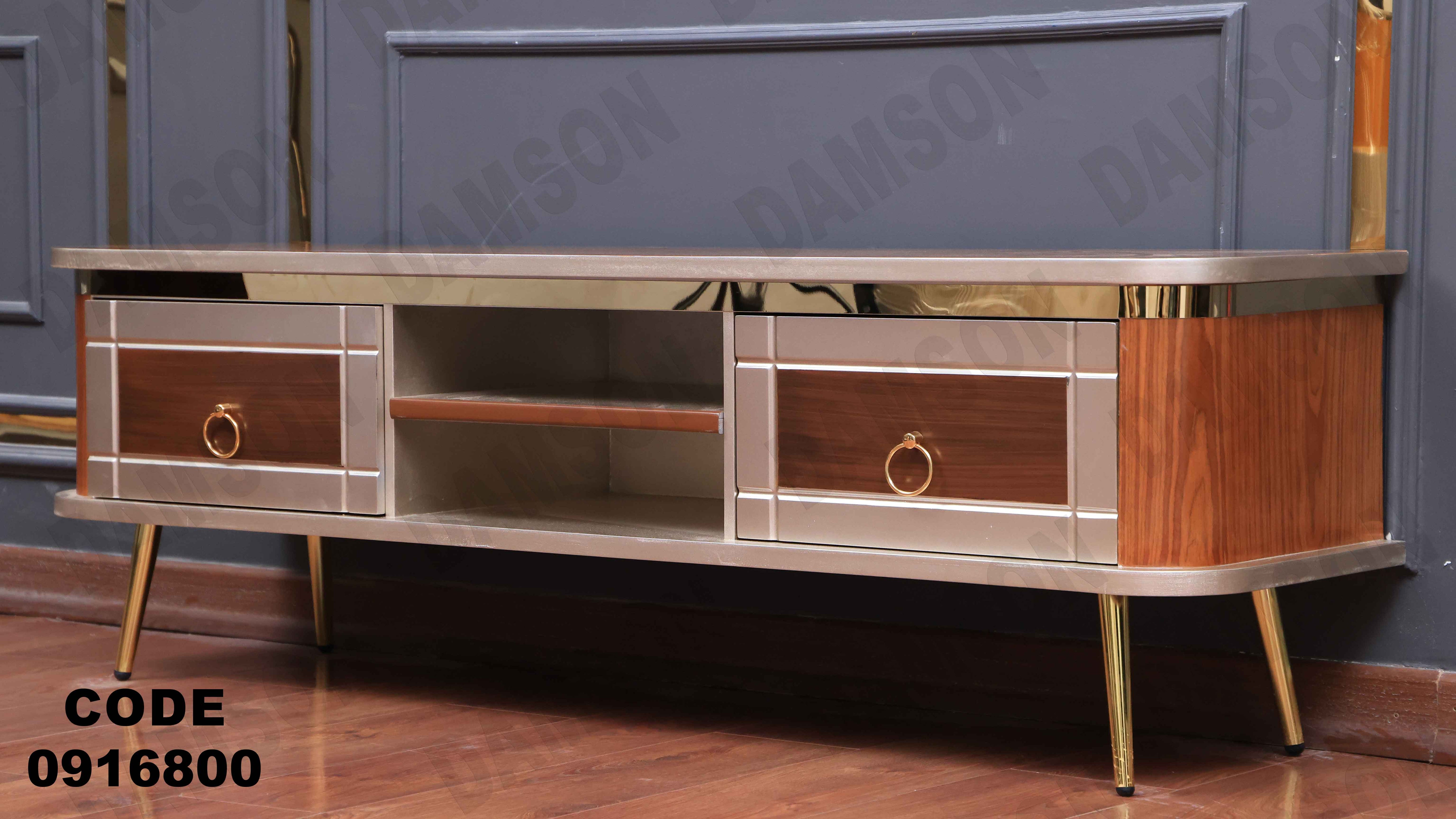 ترابيزة تليفزيون 168