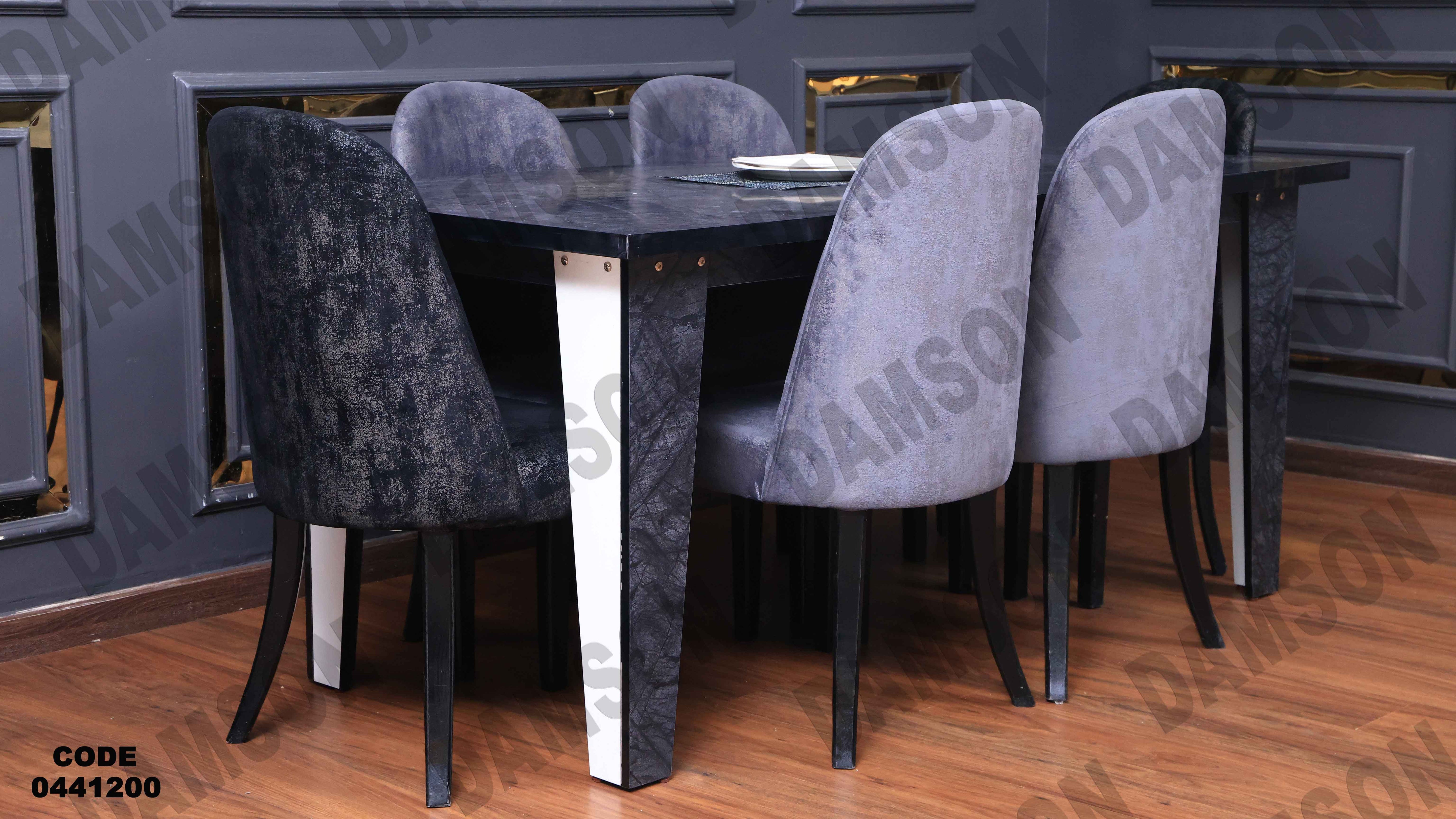 ترابيزة سفرة 412