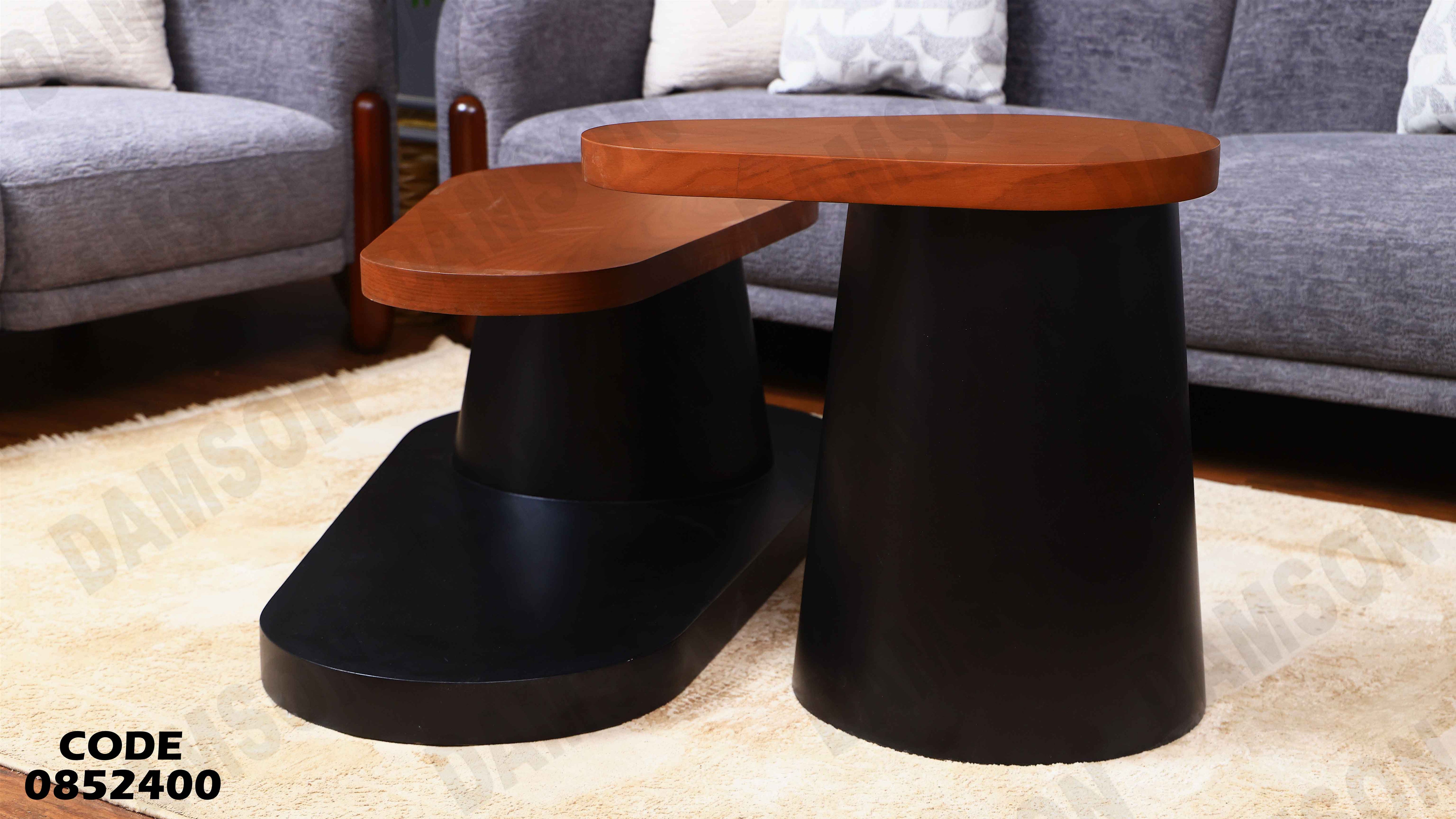 ترابيزة انترية 524