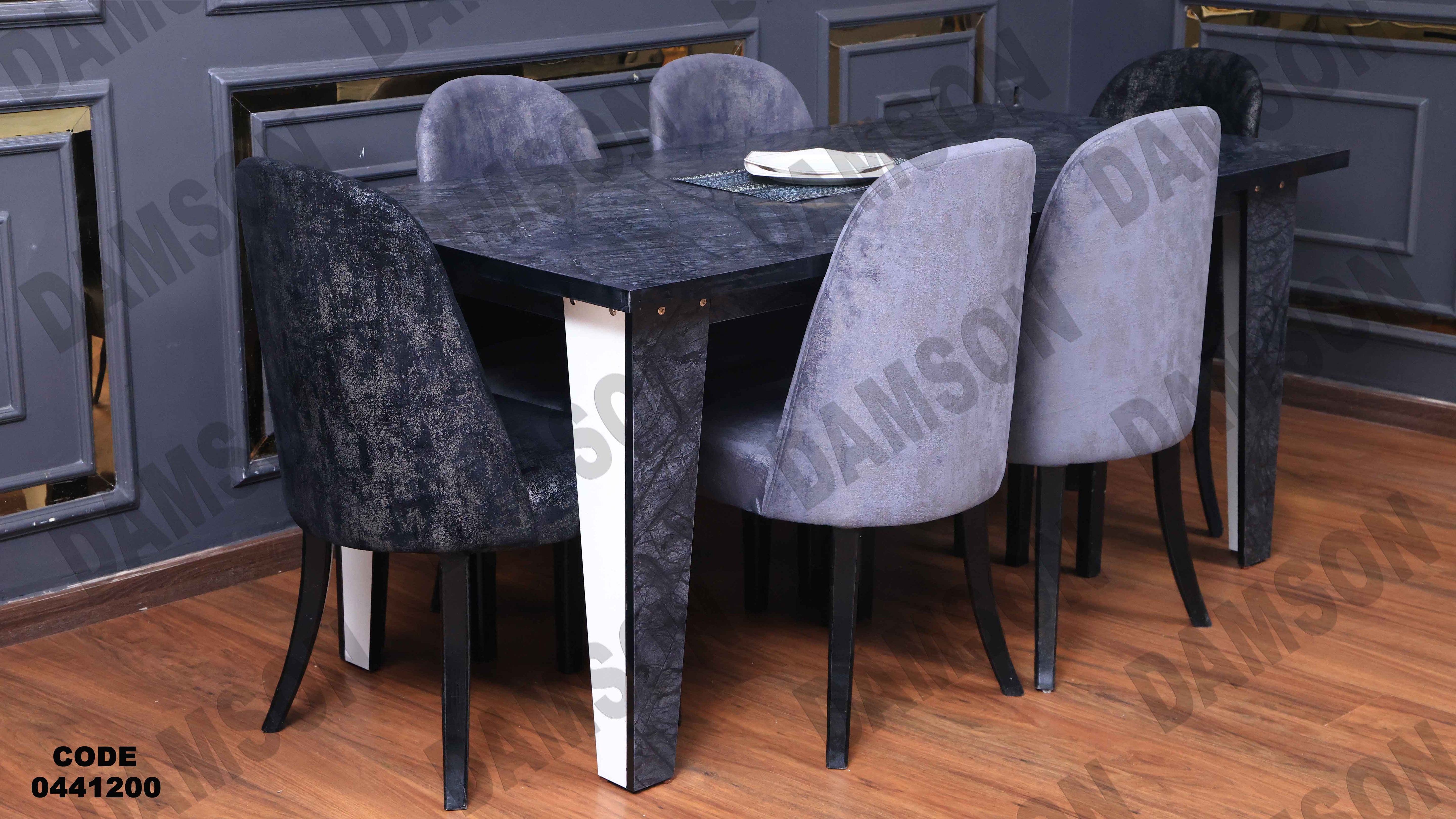 ترابيزة سفرة 412