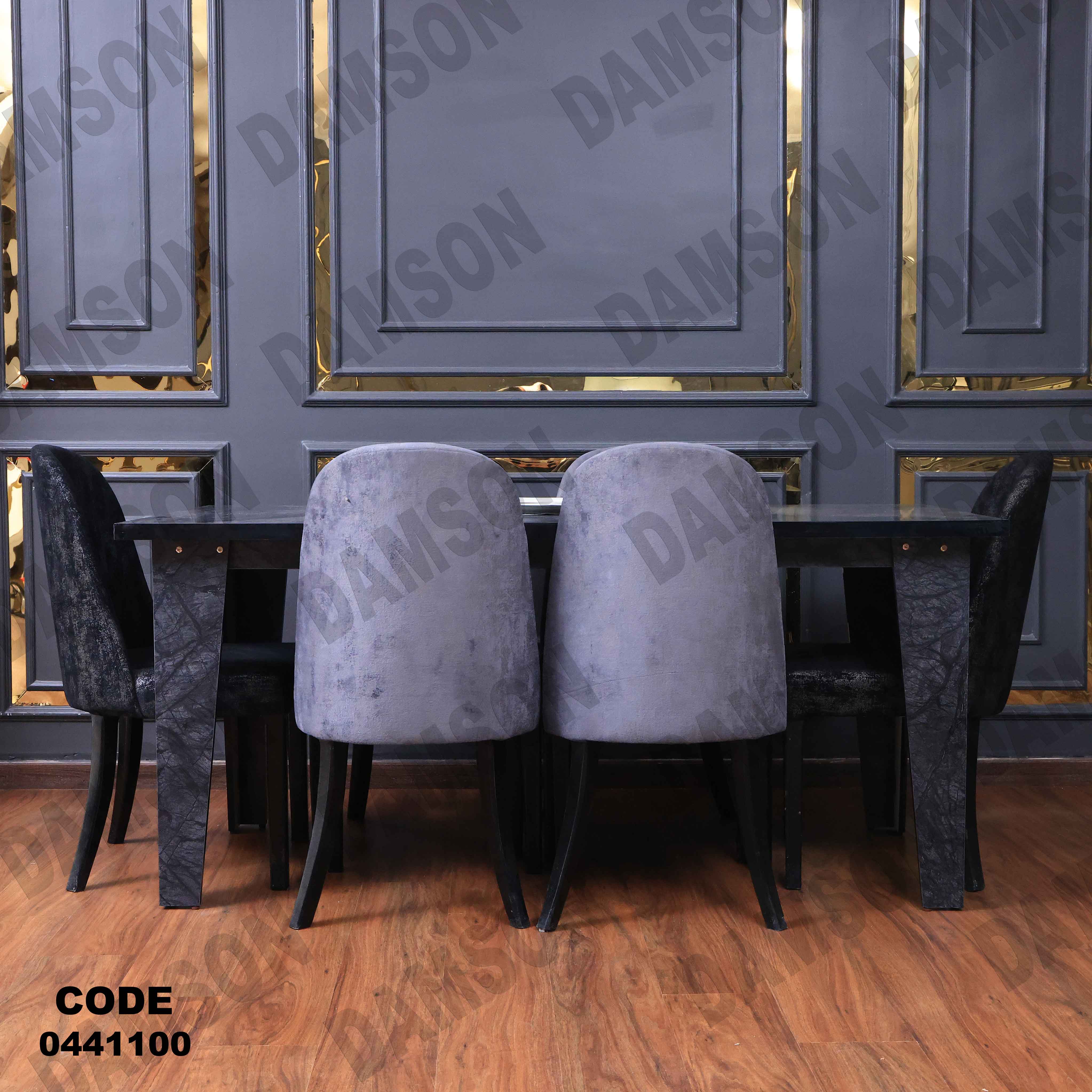 غرفة سفرة 411