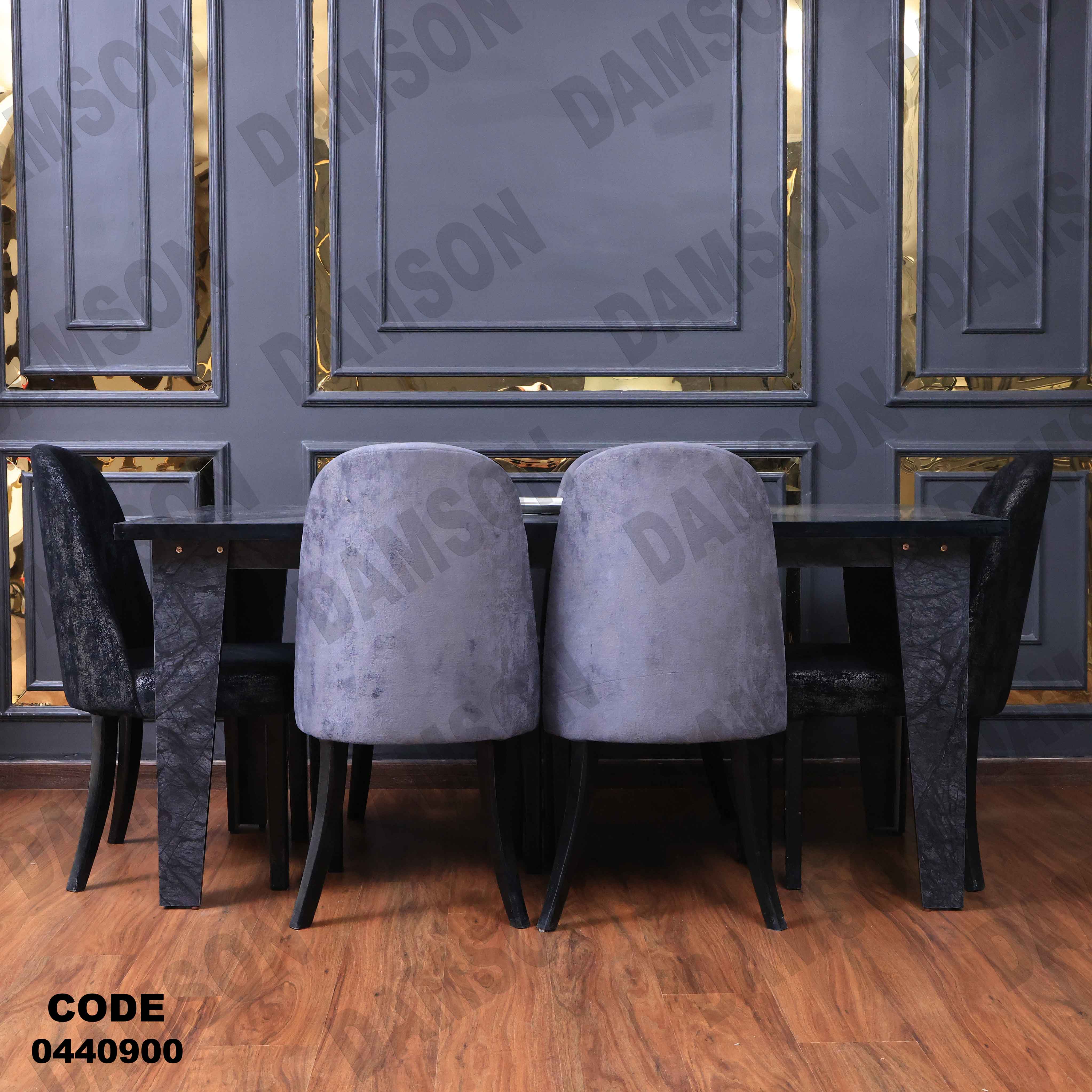 🟠 غرفة سفرة 409