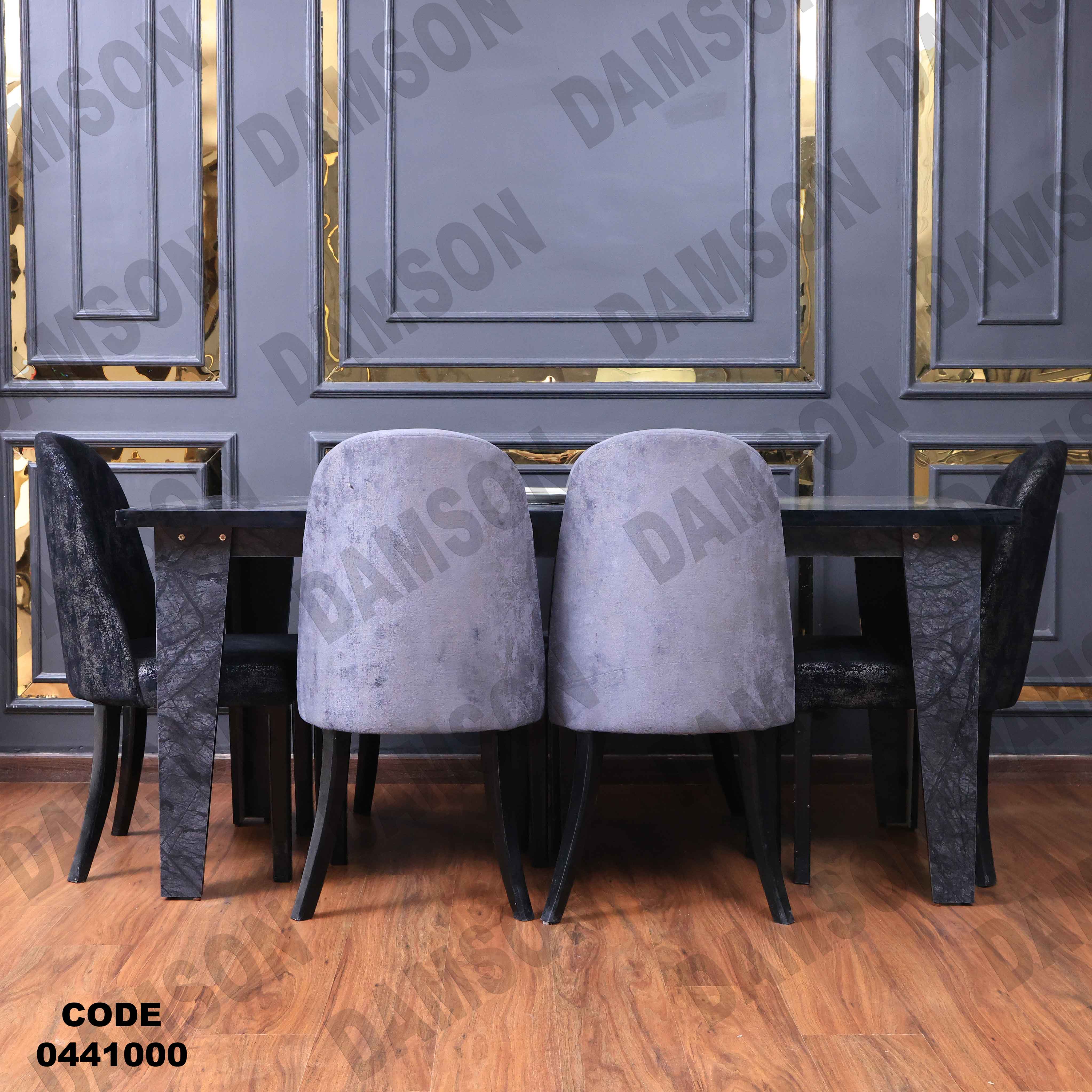 غرفة سفرة 410