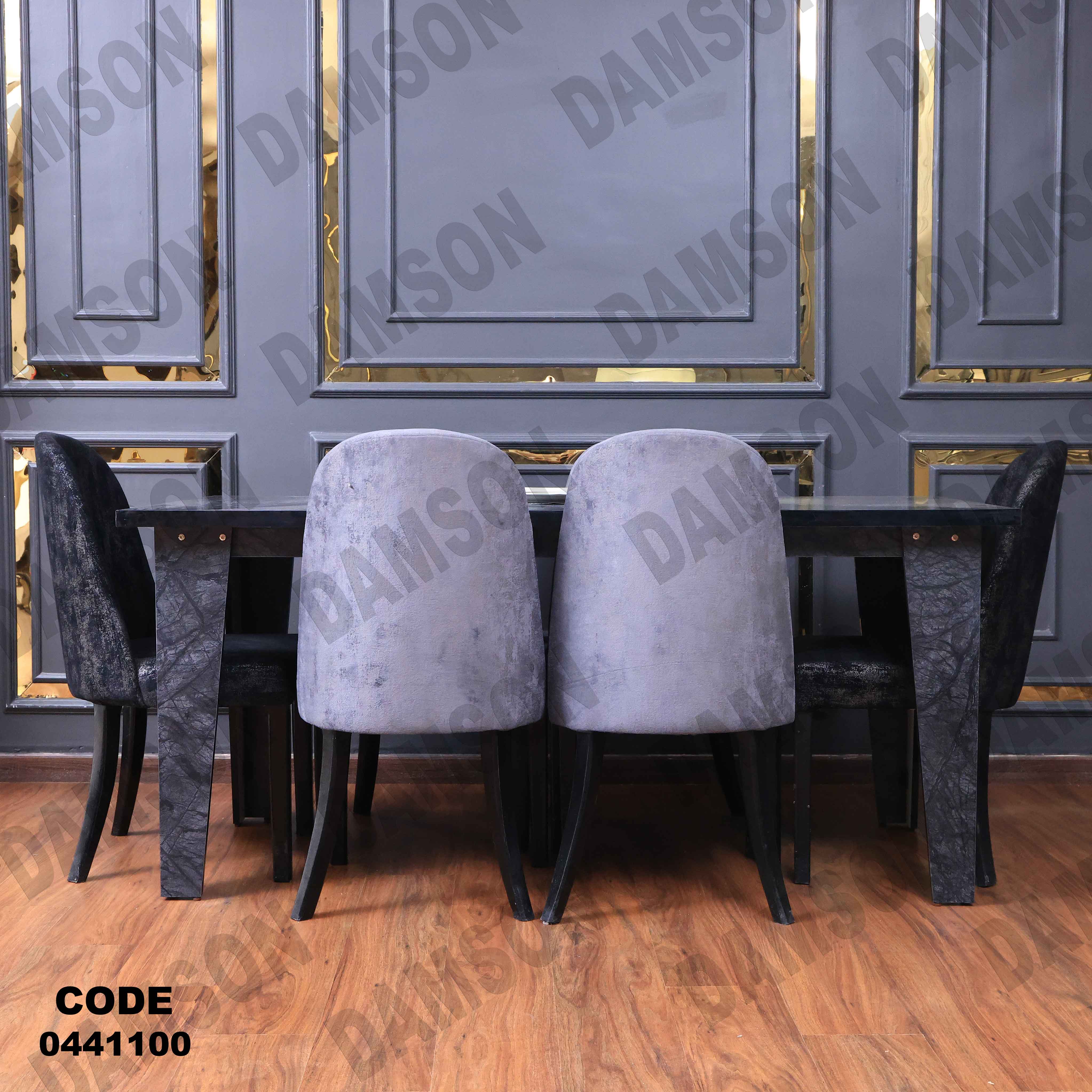 غرفة سفرة 411