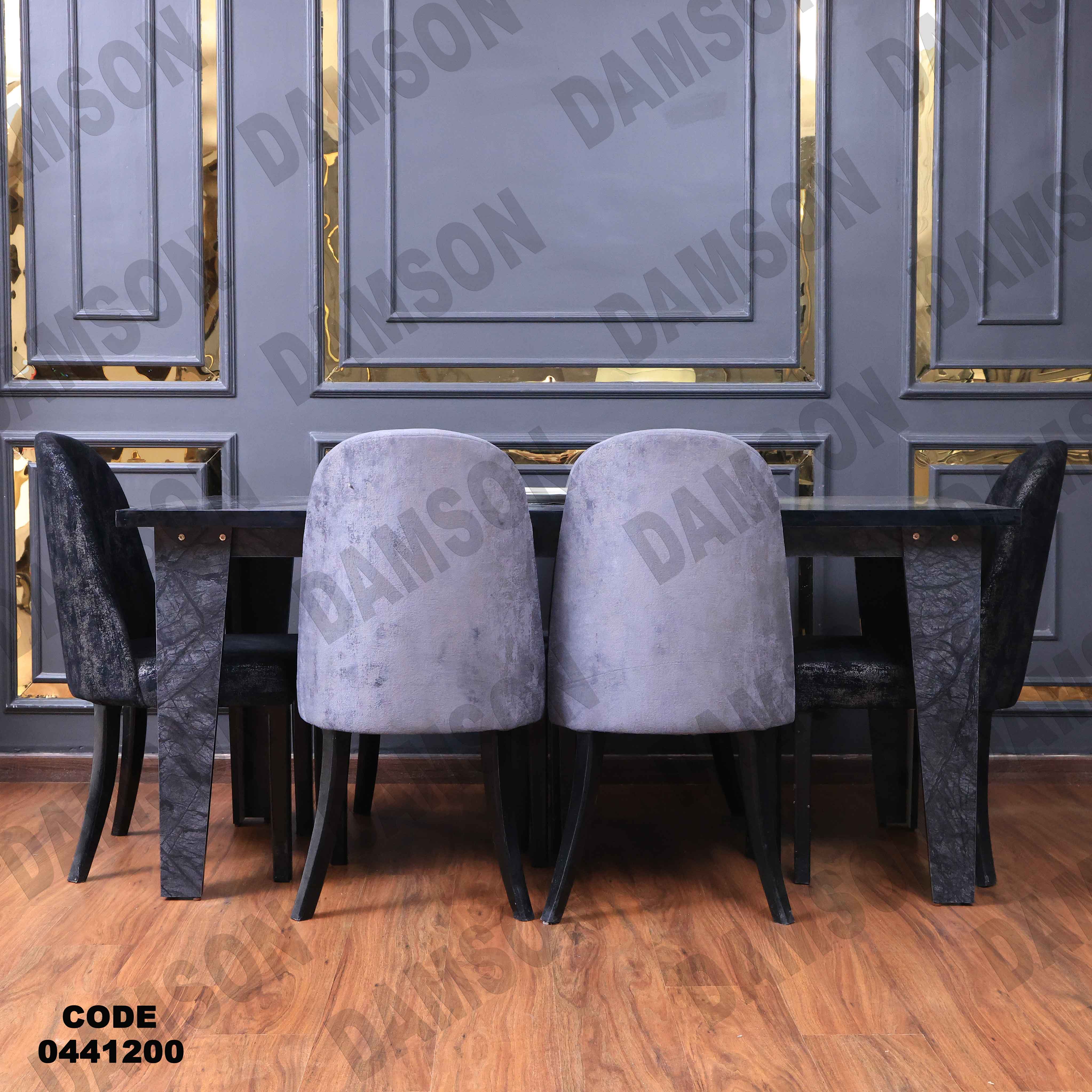 ترابيزة سفرة 412