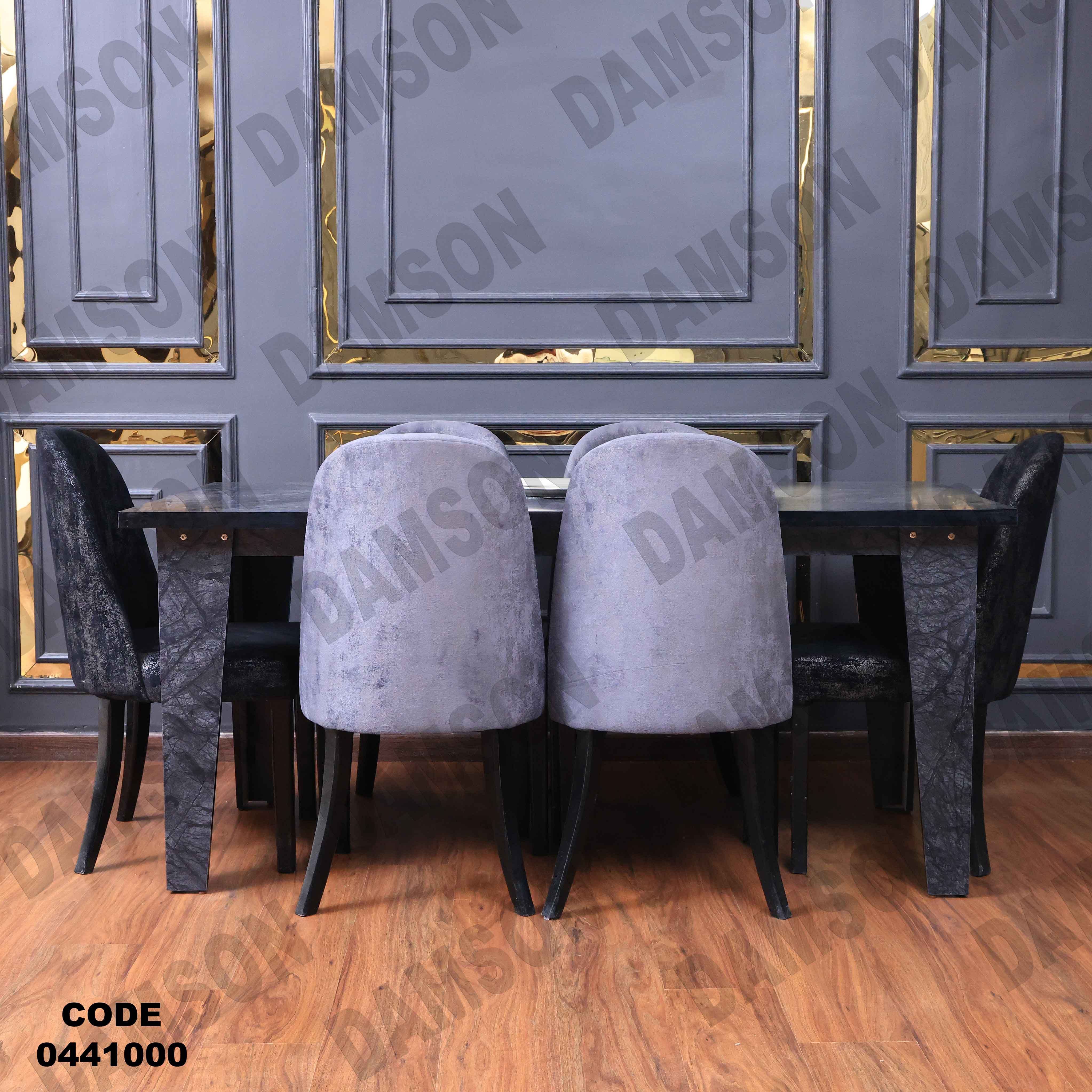 غرفة سفرة 410