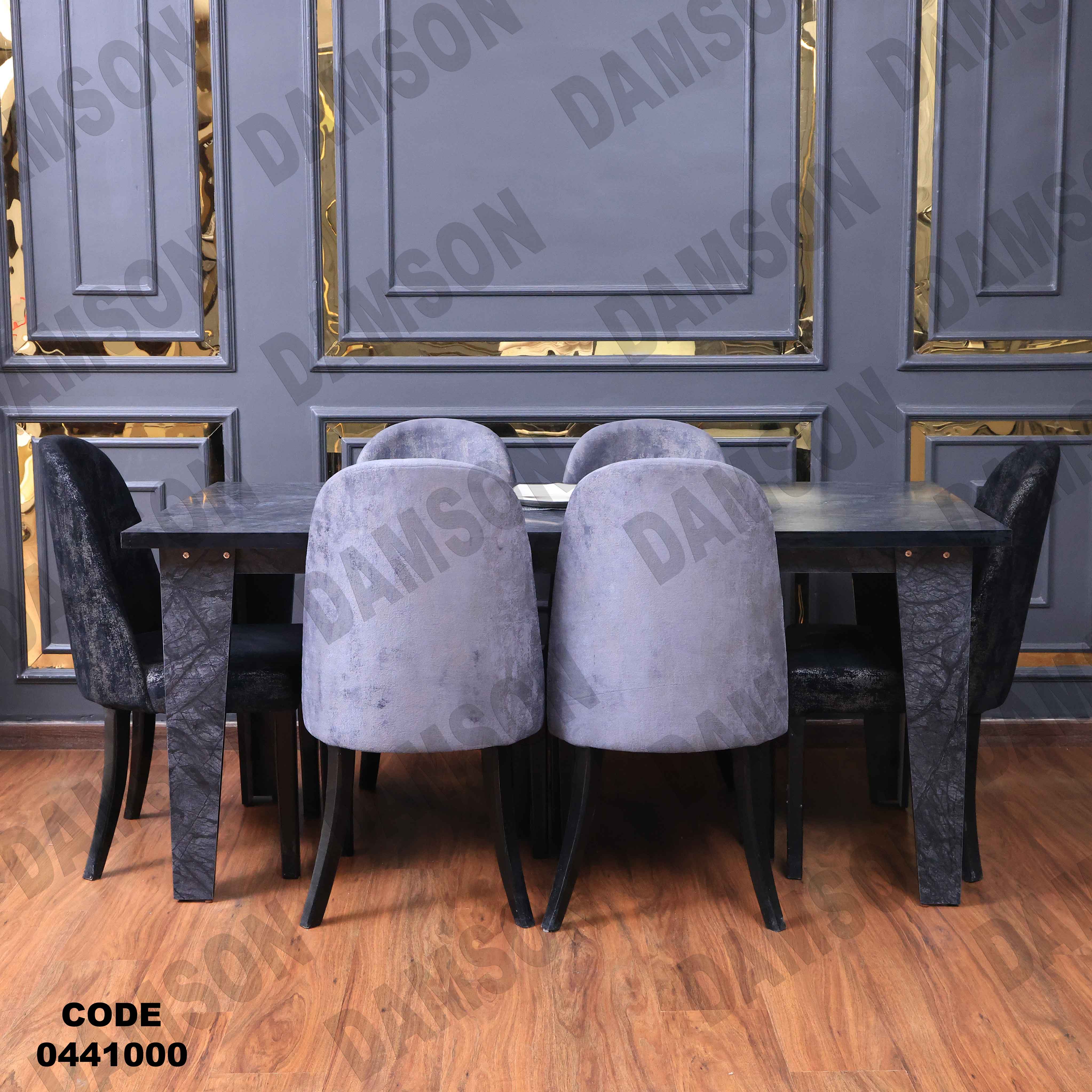 غرفة سفرة 410