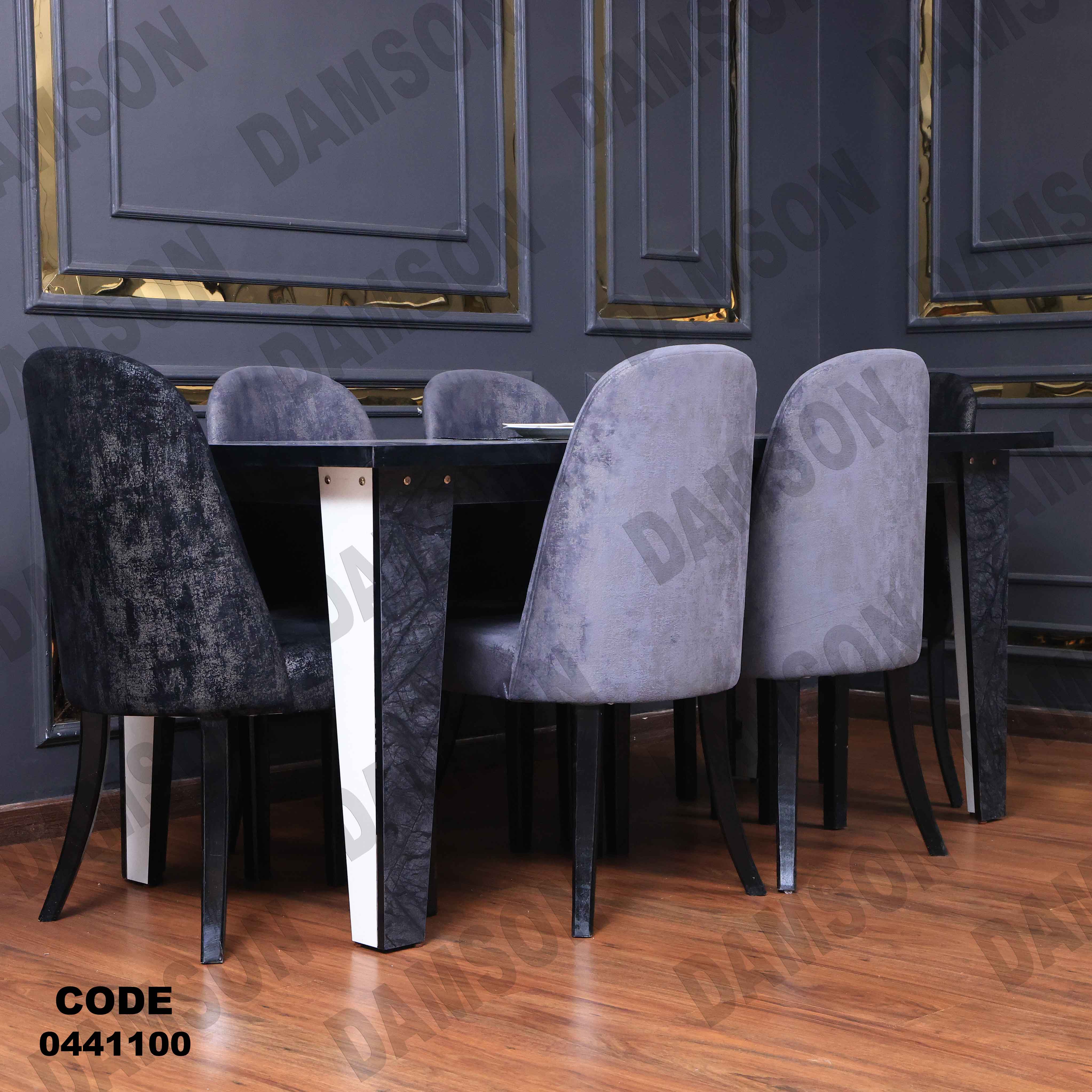 غرفة سفرة 411