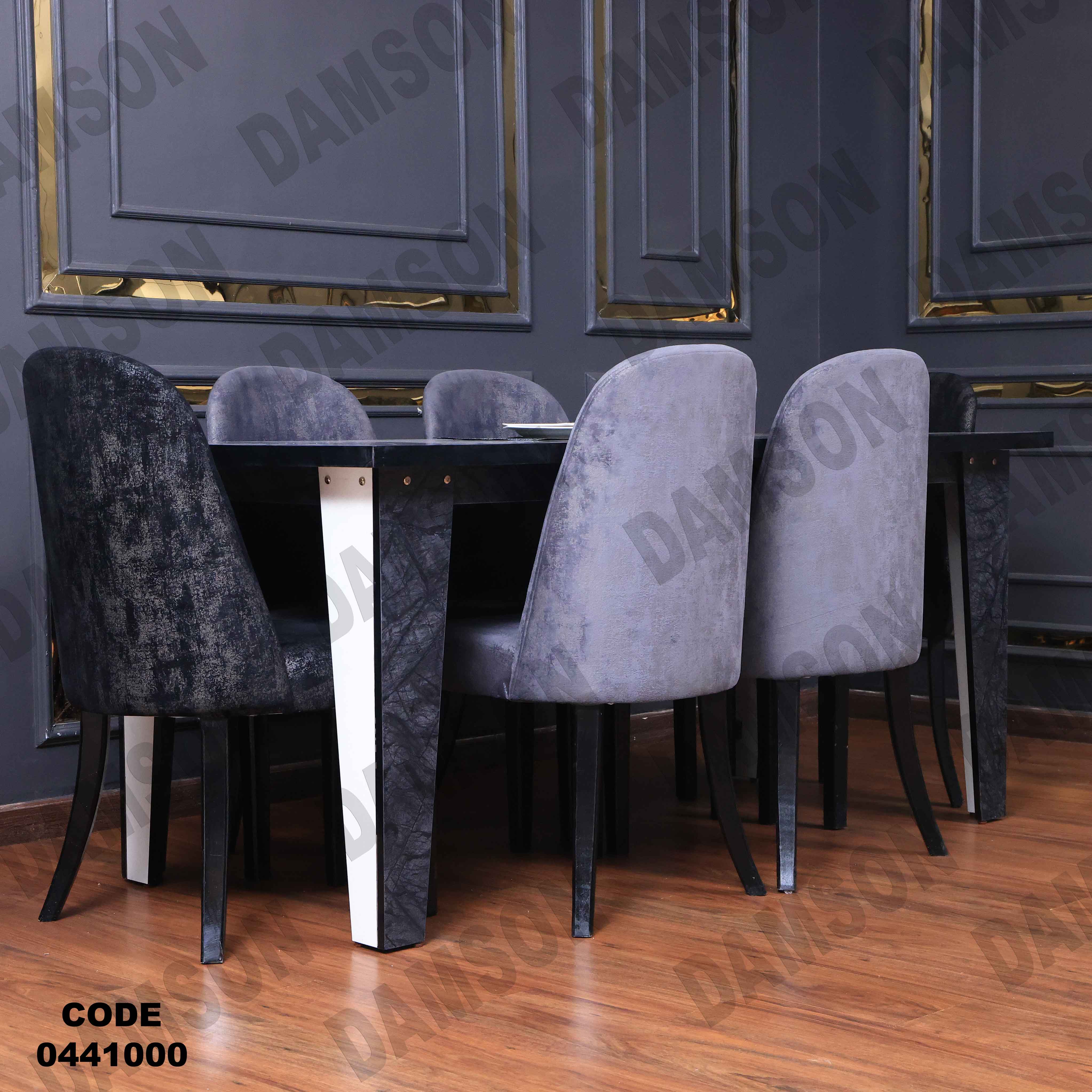 غرفة سفرة 410