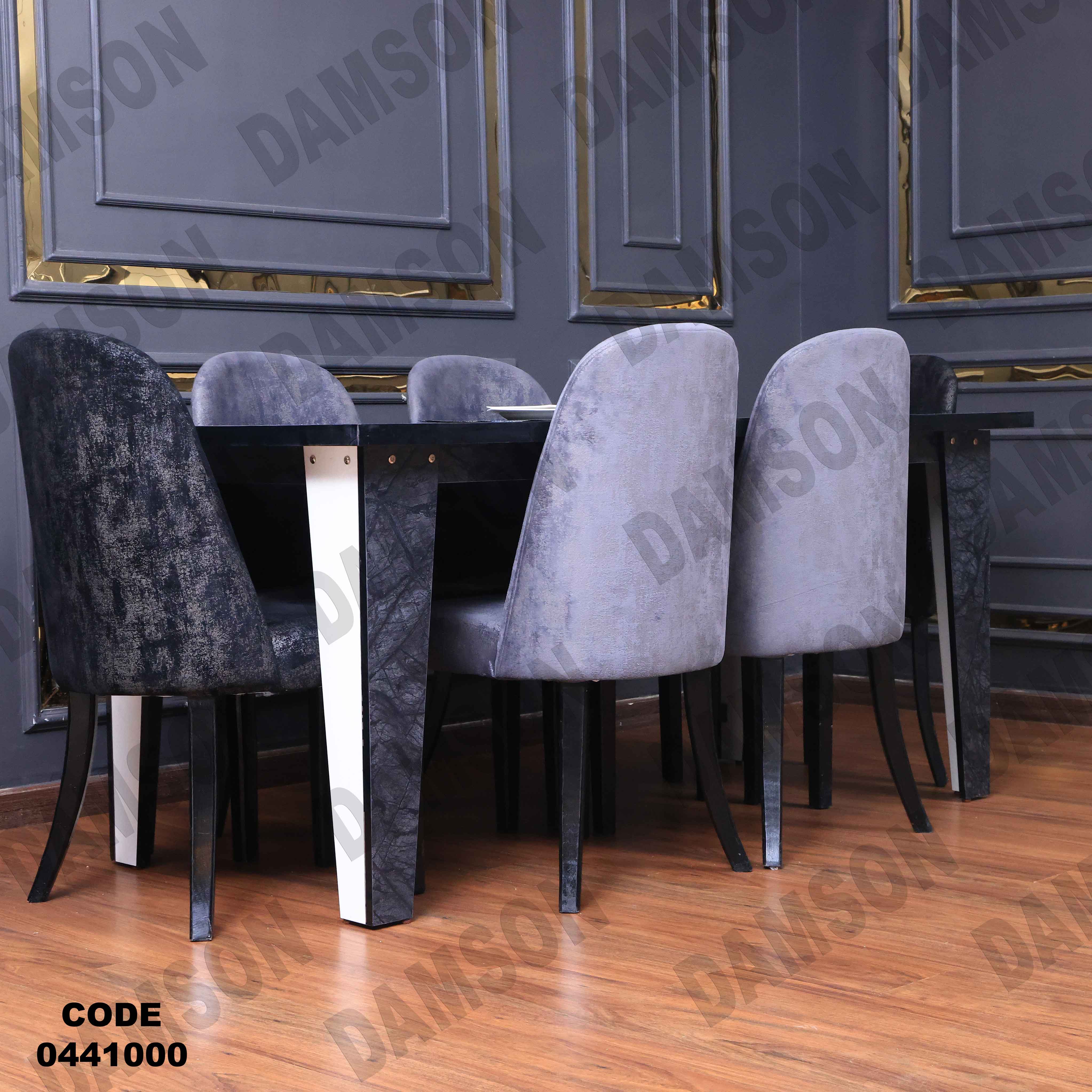 غرفة سفرة 410