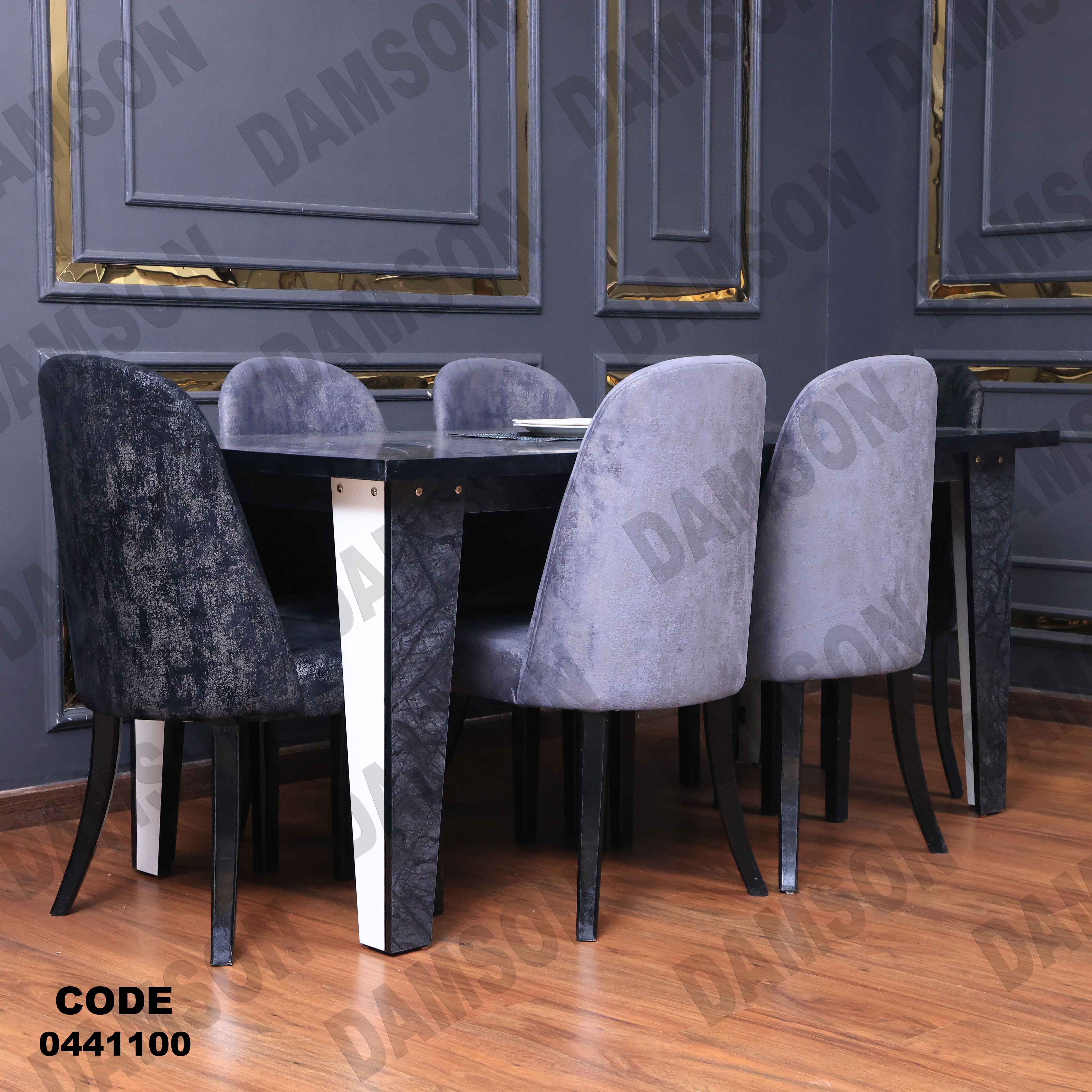 غرفة سفرة 411