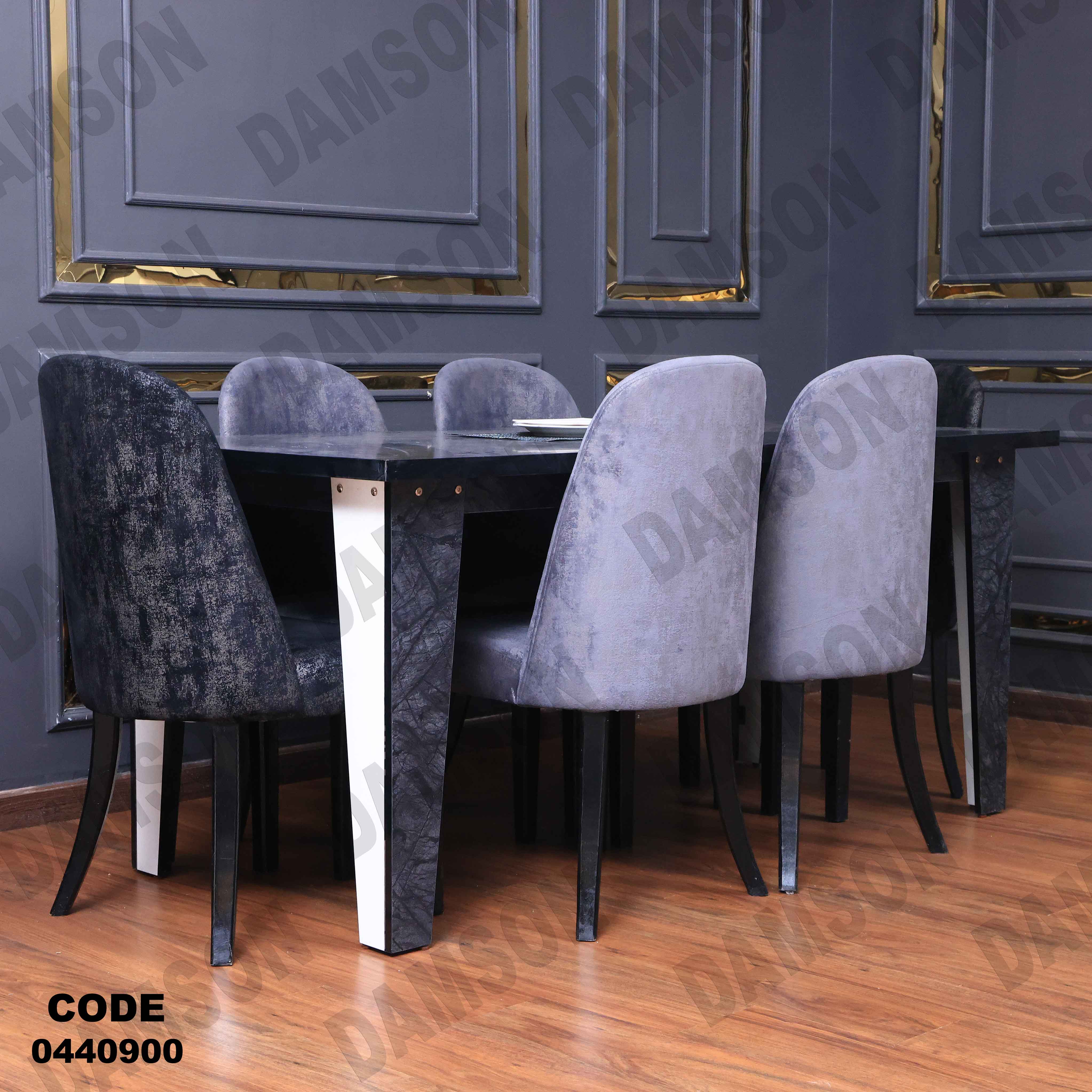 🟠 غرفة سفرة 409