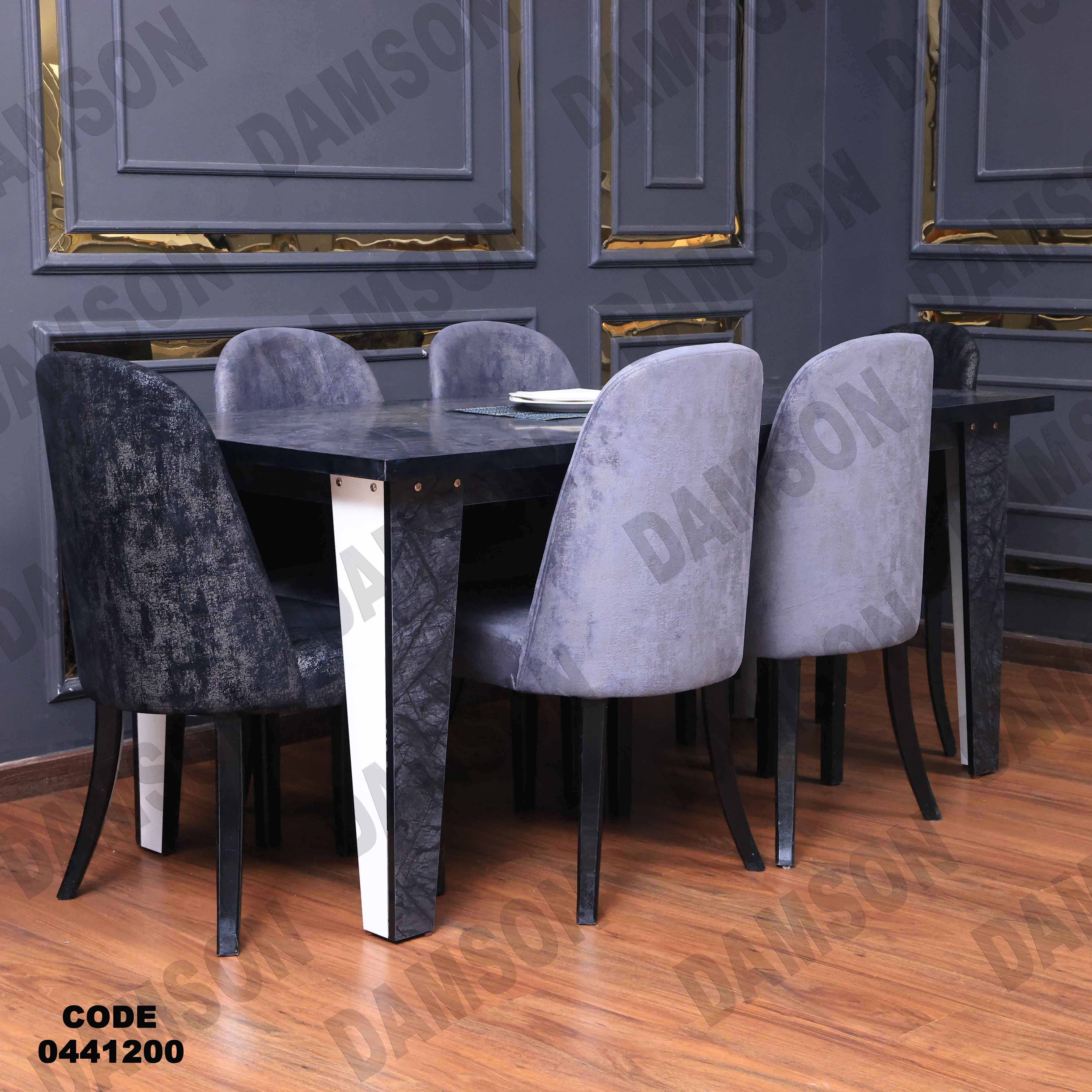 ترابيزة سفرة 412