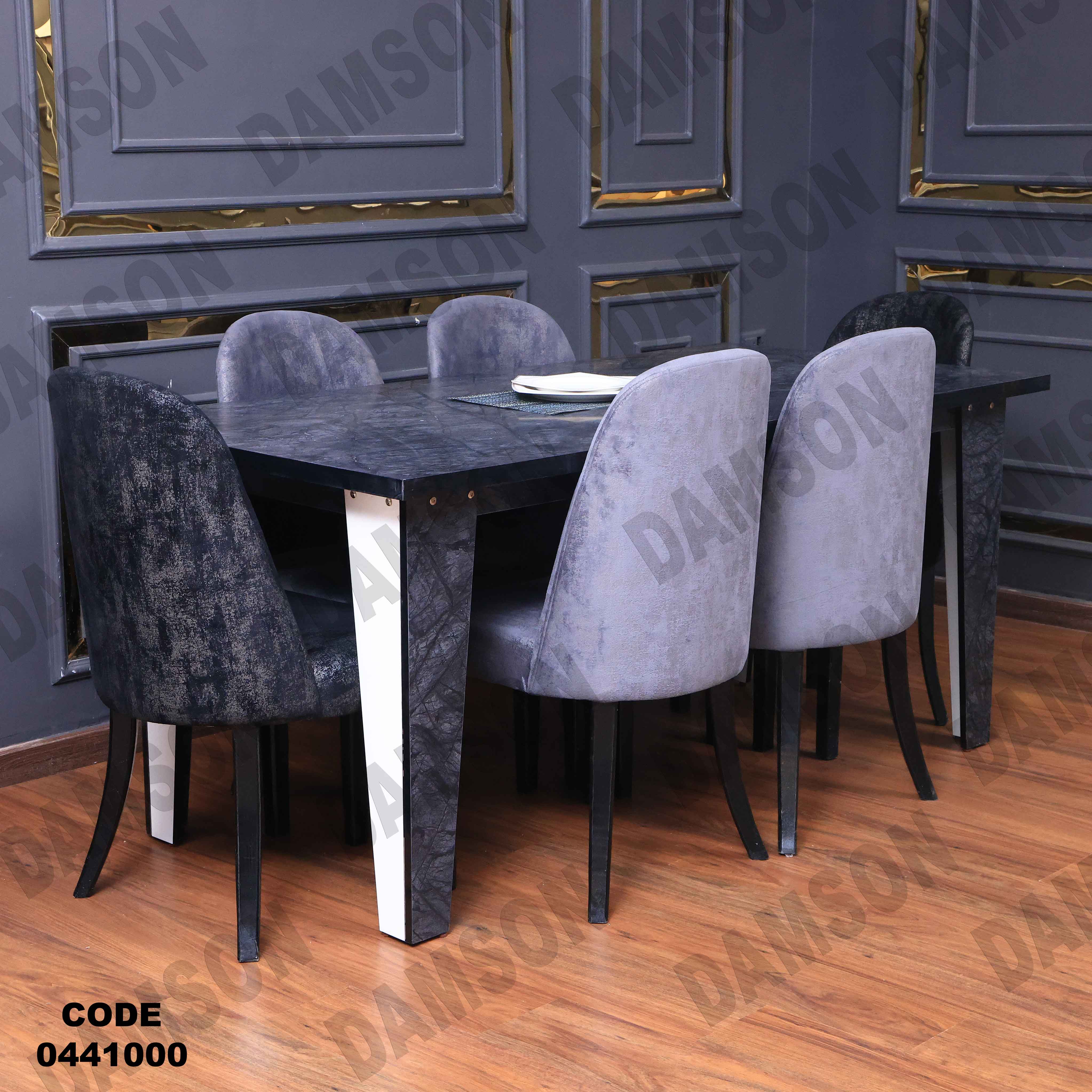 غرفة سفرة 410