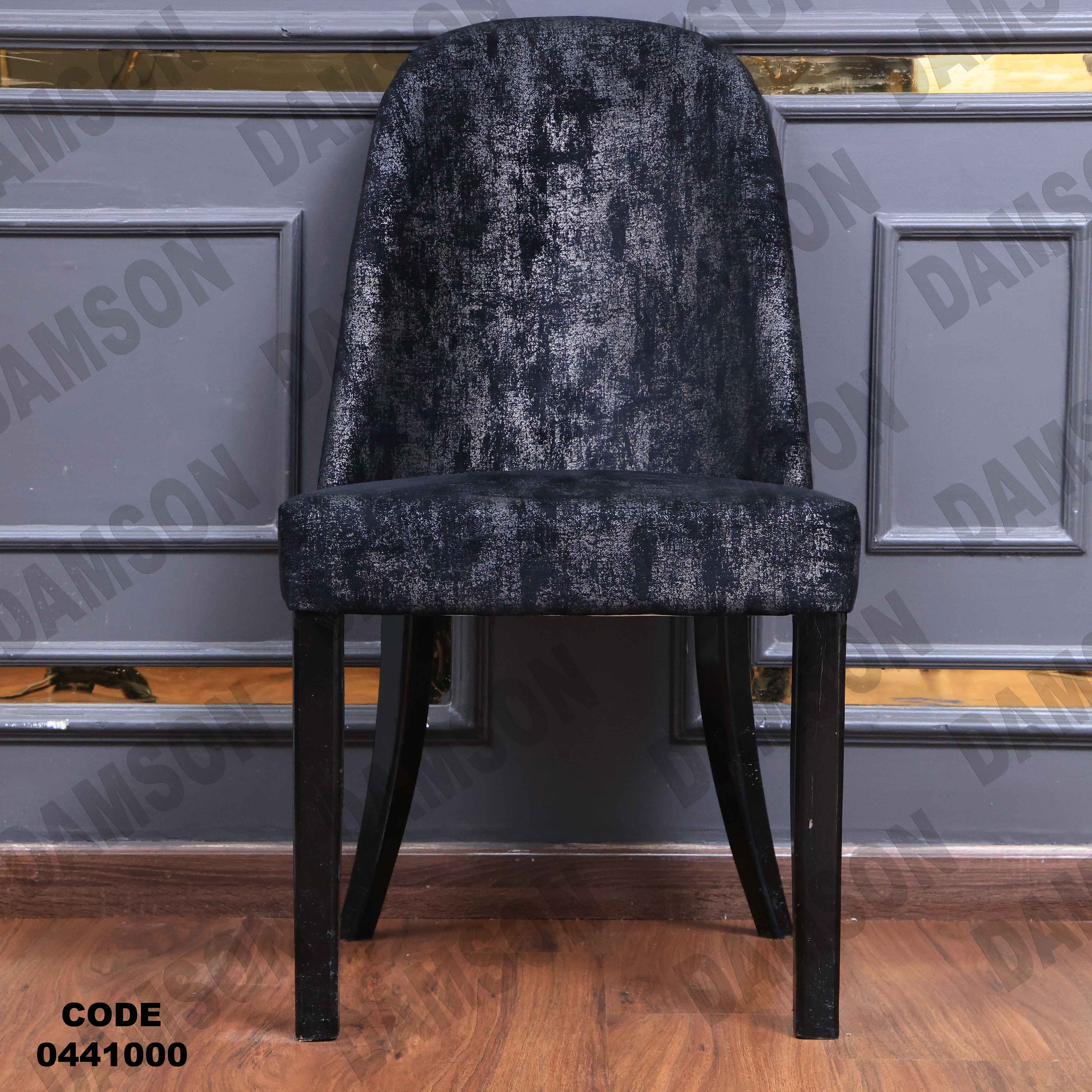 غرفة سفرة 410