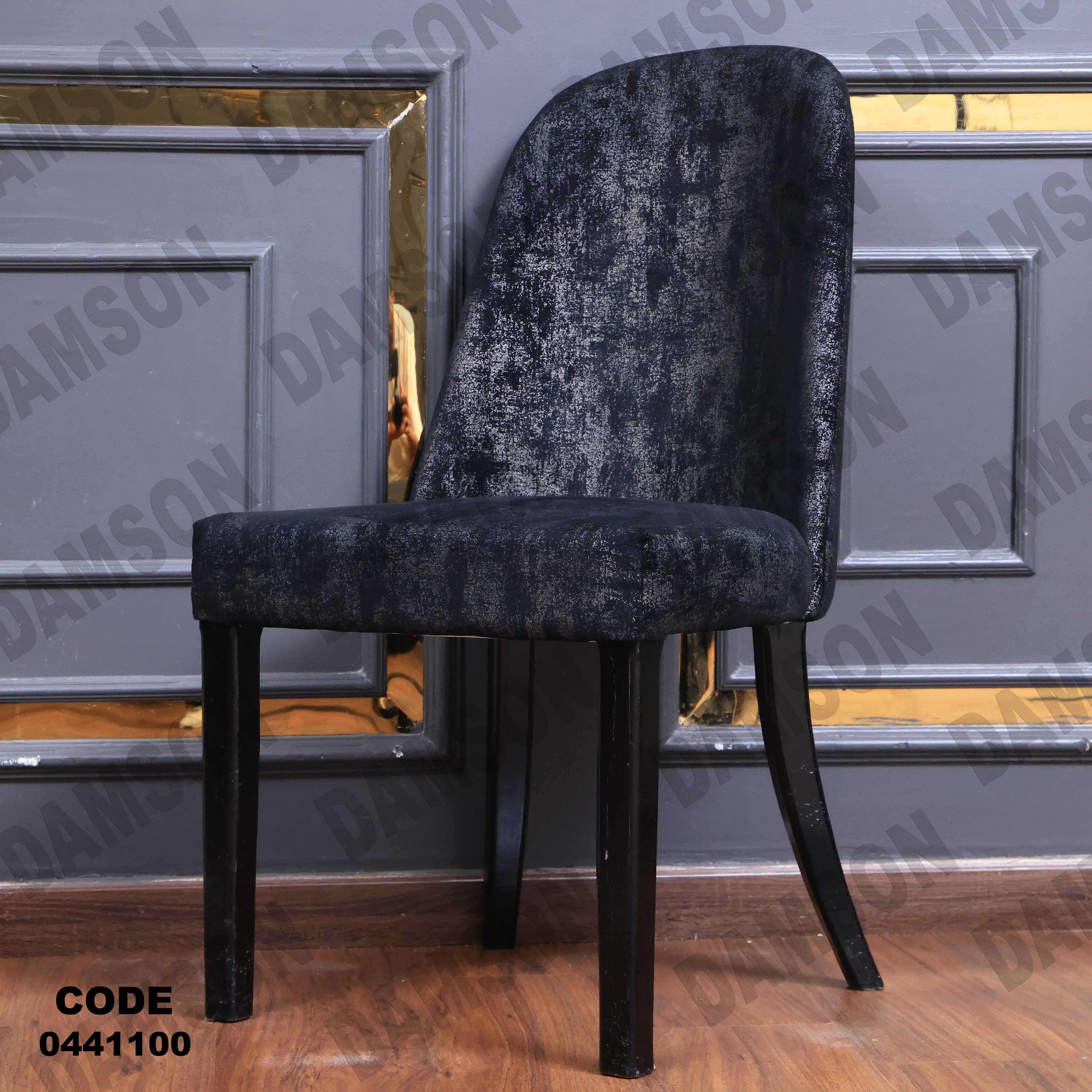 غرفة سفرة 411