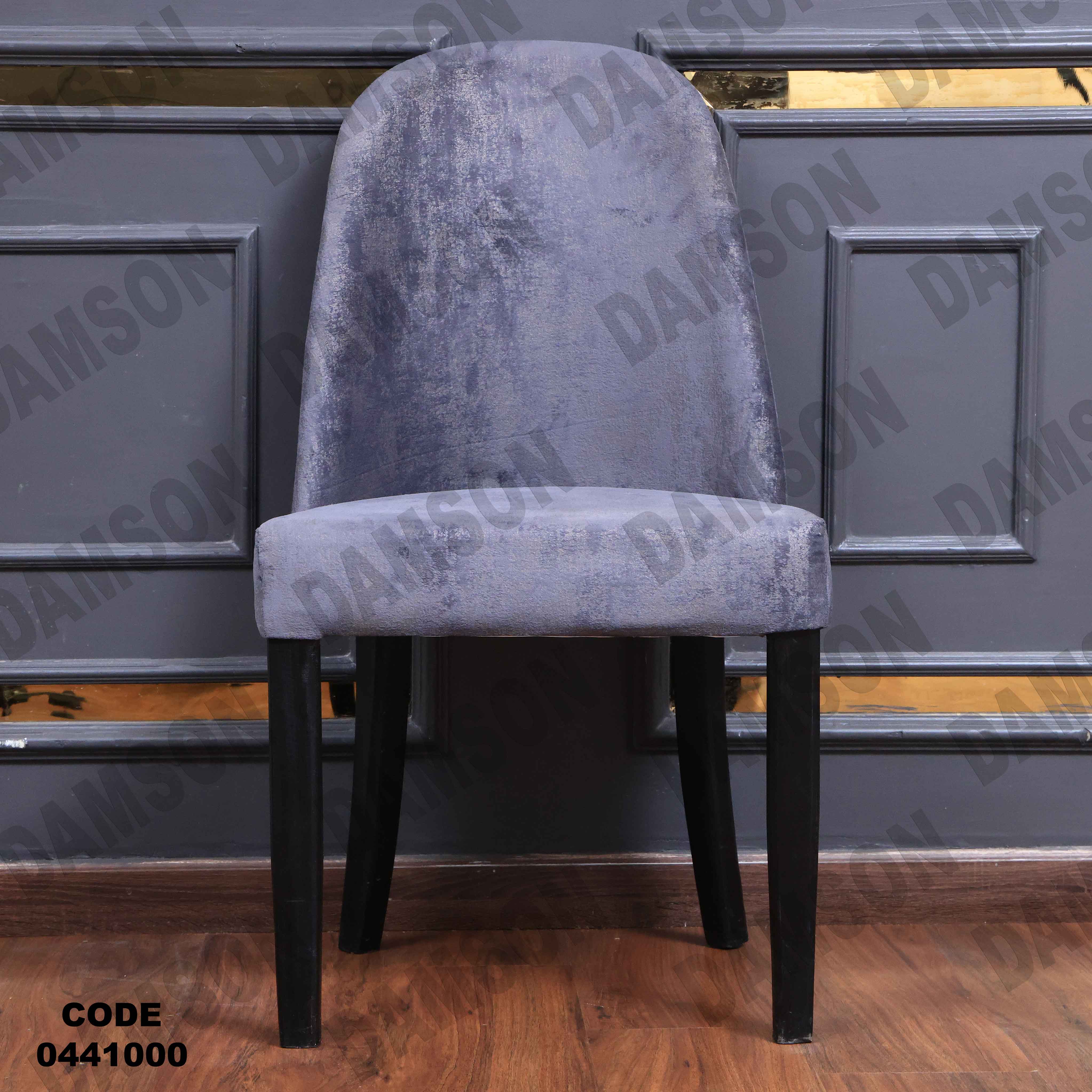 غرفة سفرة 410