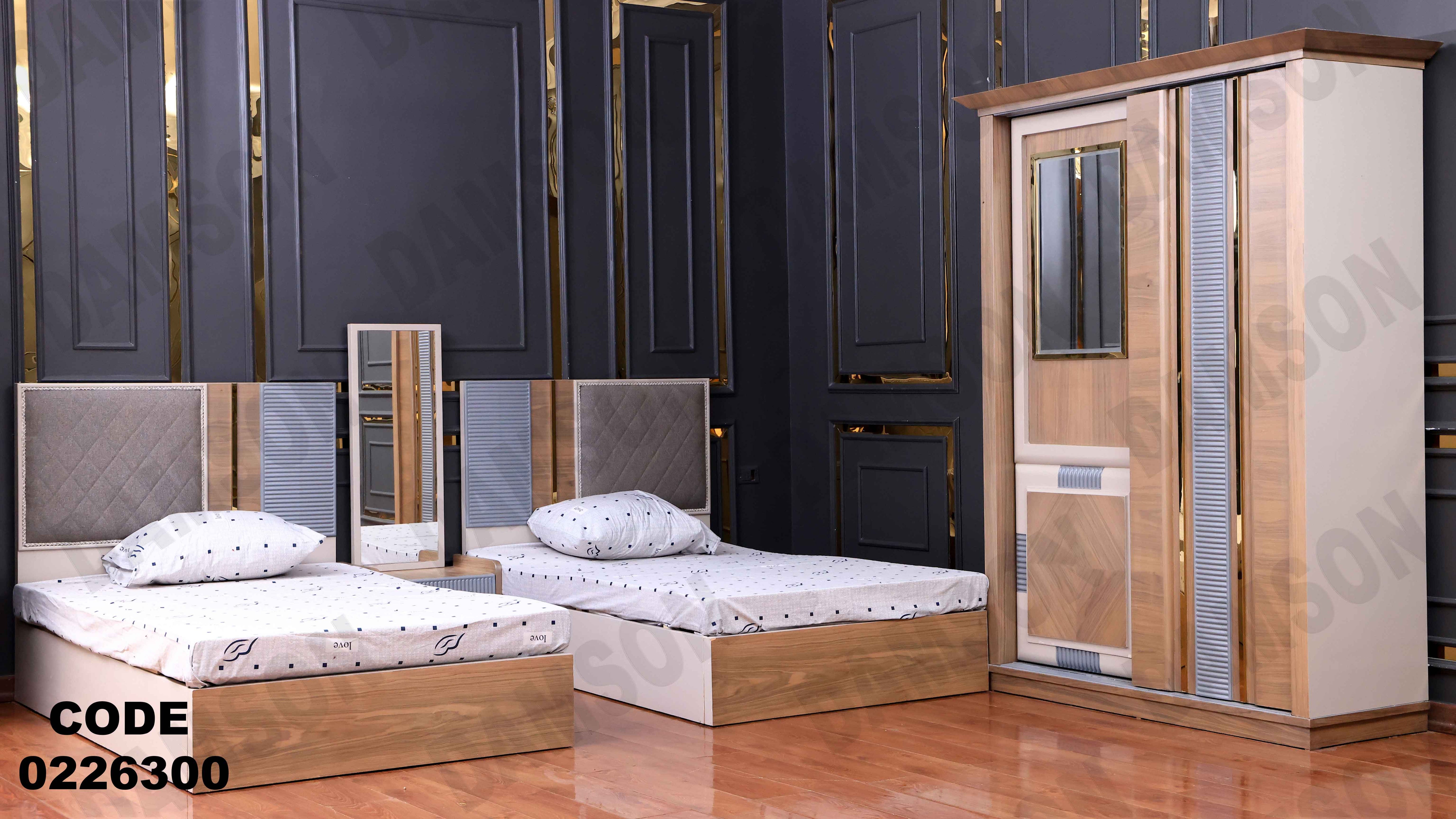 غرفة نوم أطفال 263