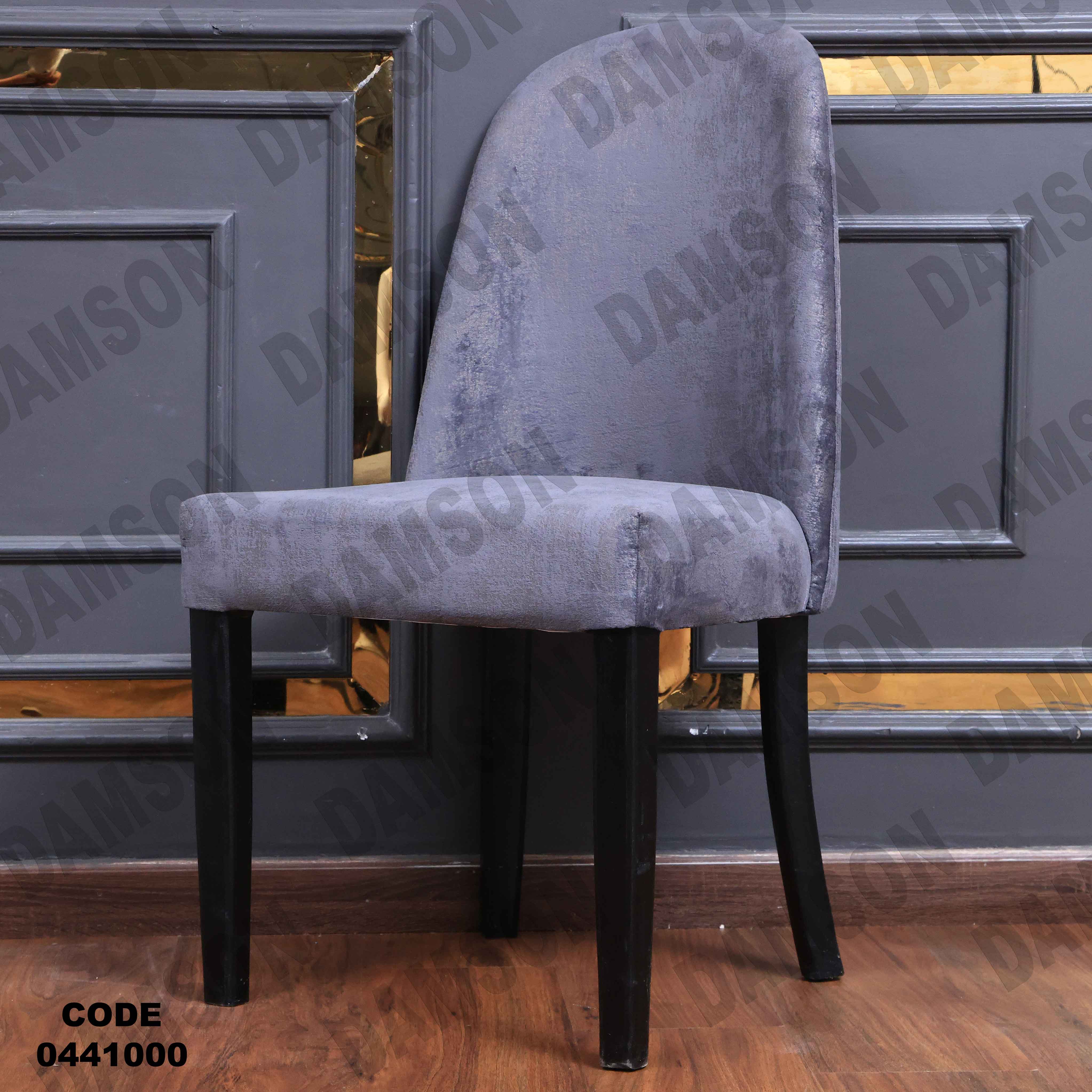 غرفة سفرة 410