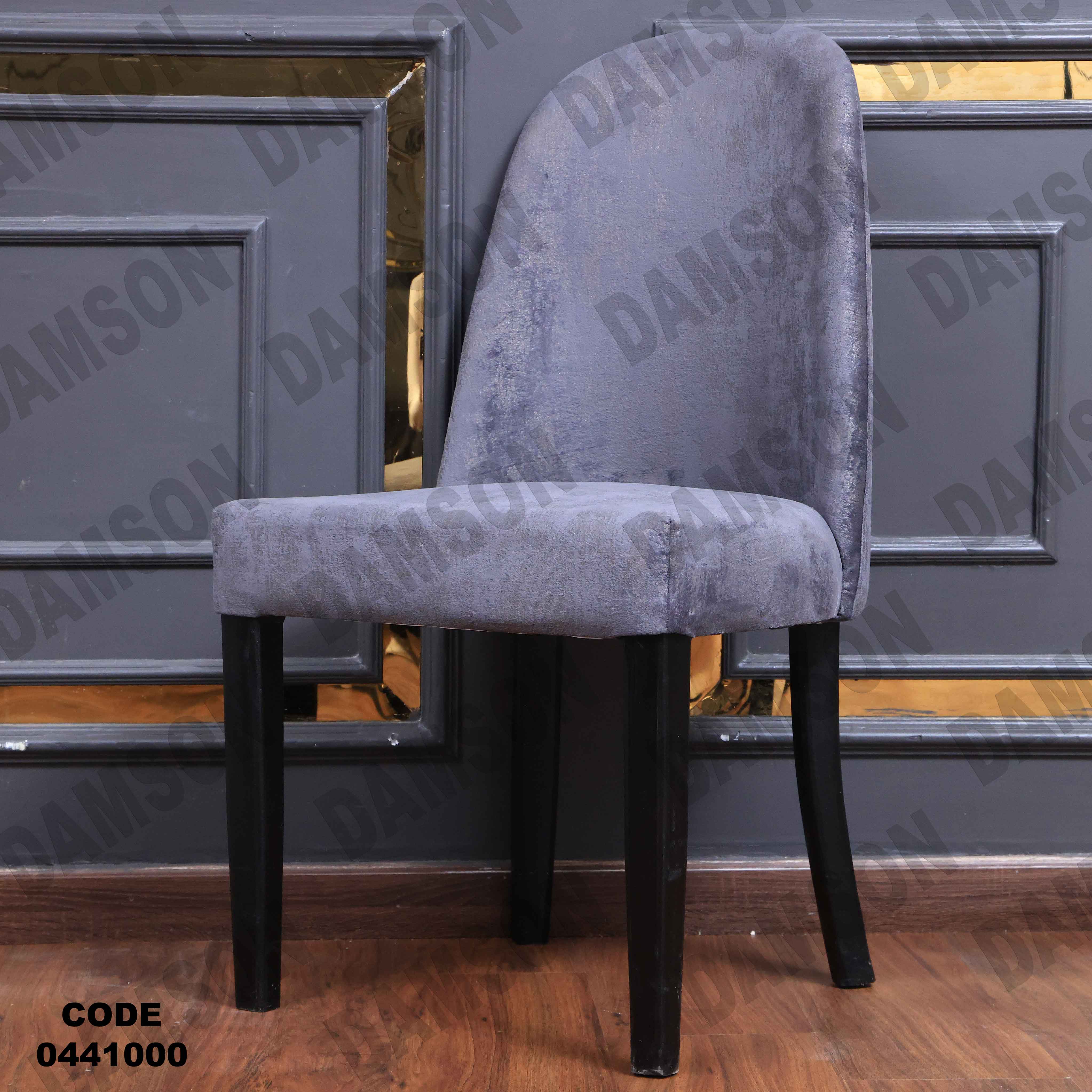 غرفة سفرة 410