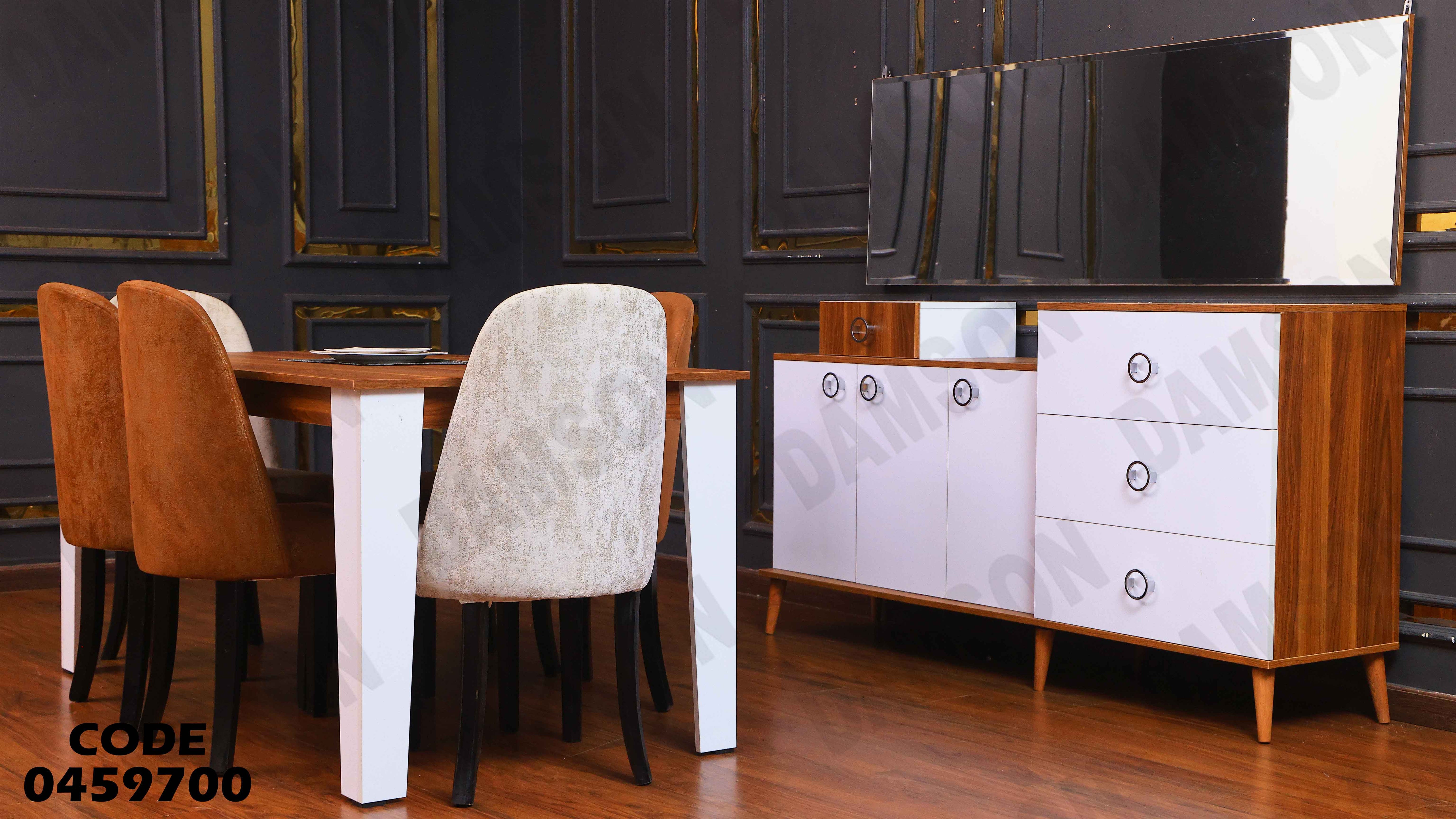 غرفة سفرة 597