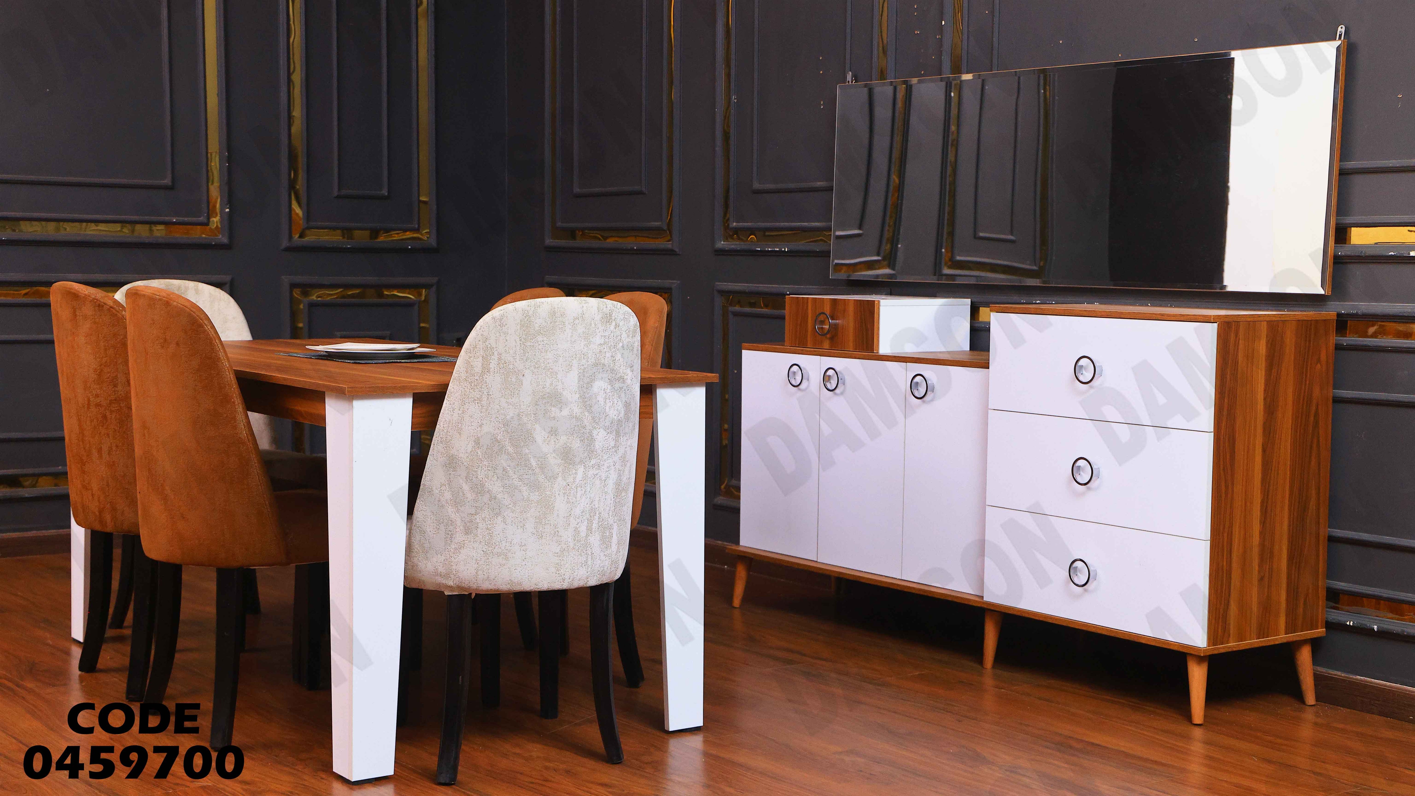 غرفة سفرة 597