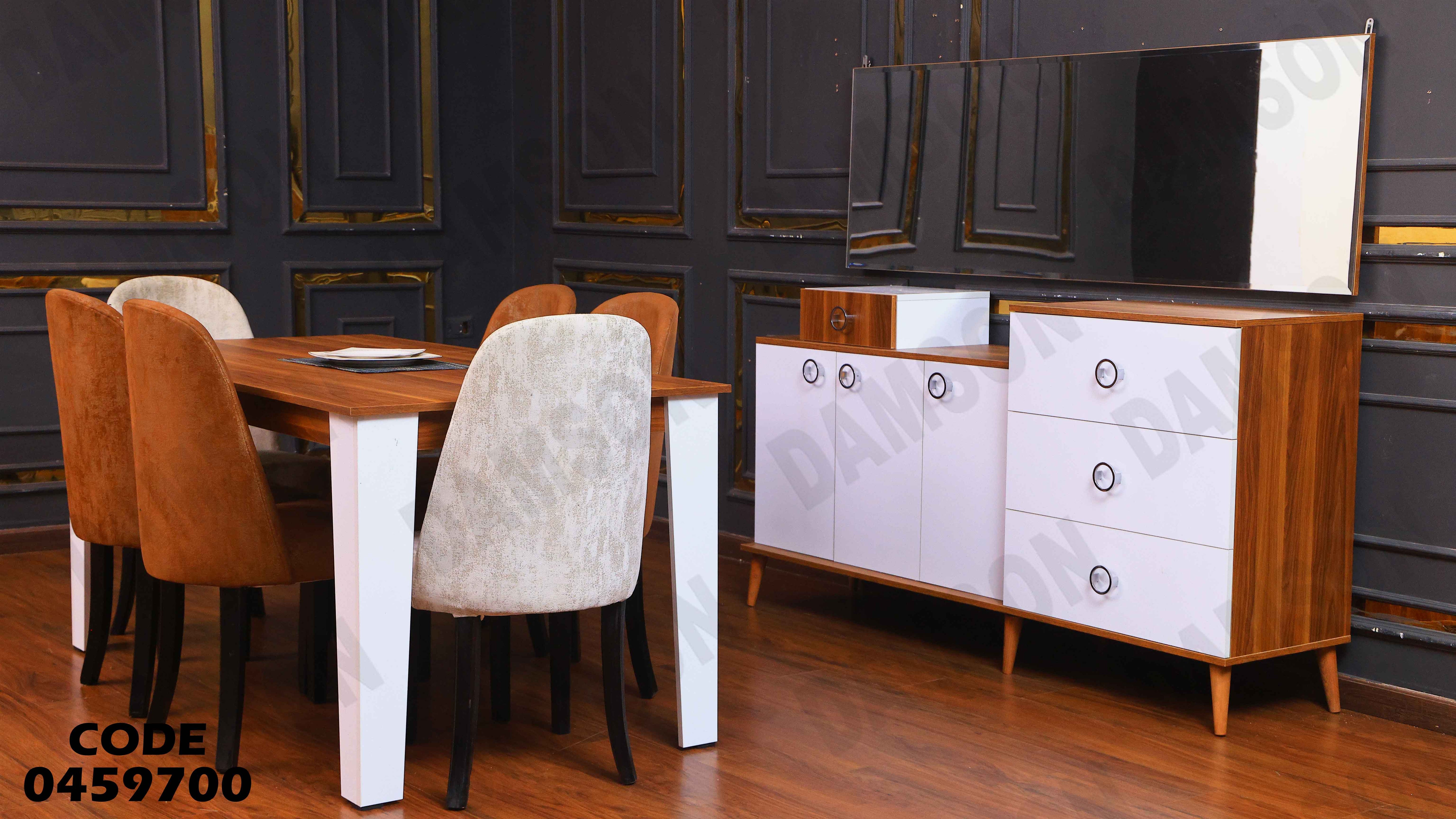 غرفة سفرة 597