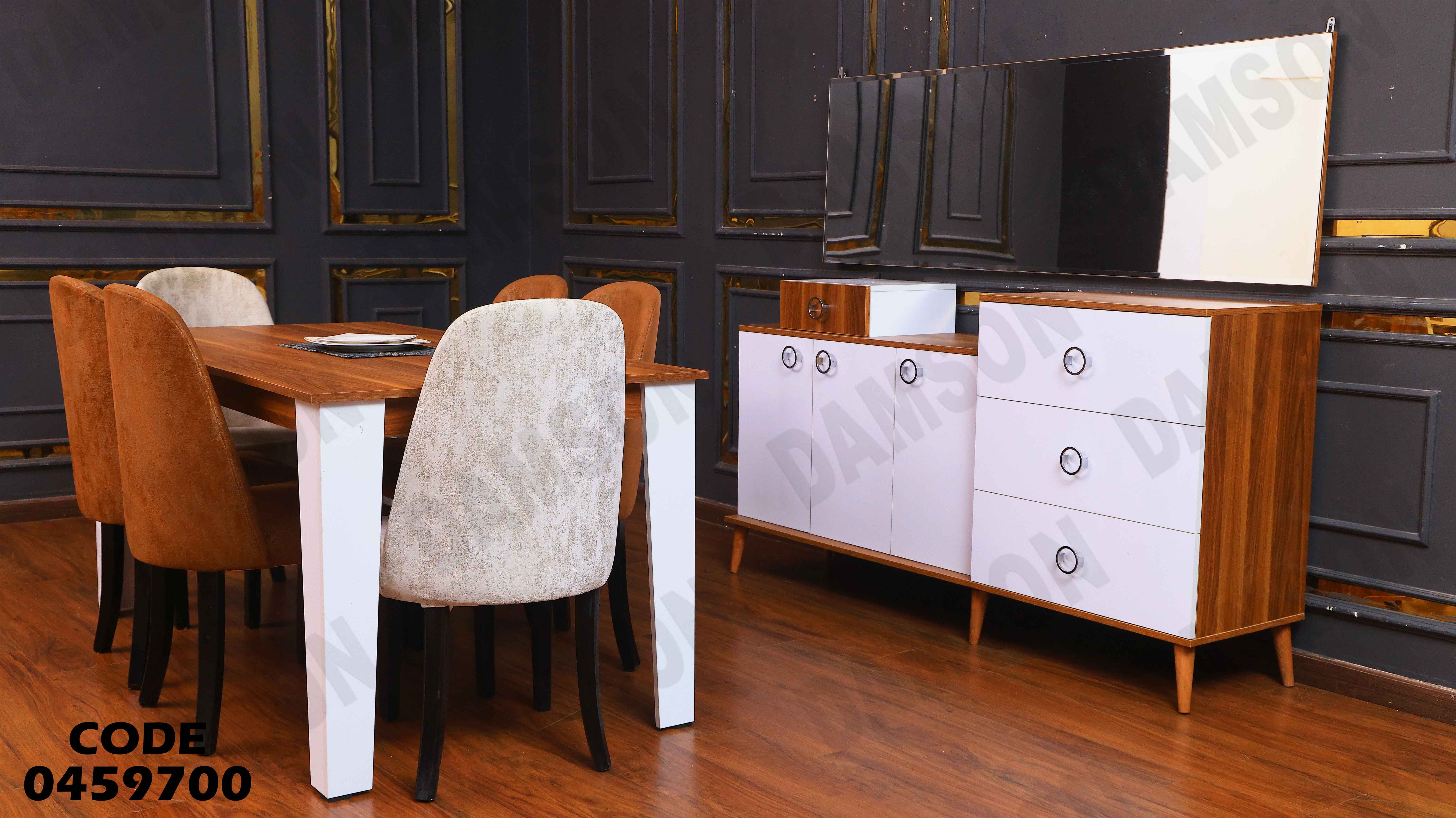 غرفة سفرة 597