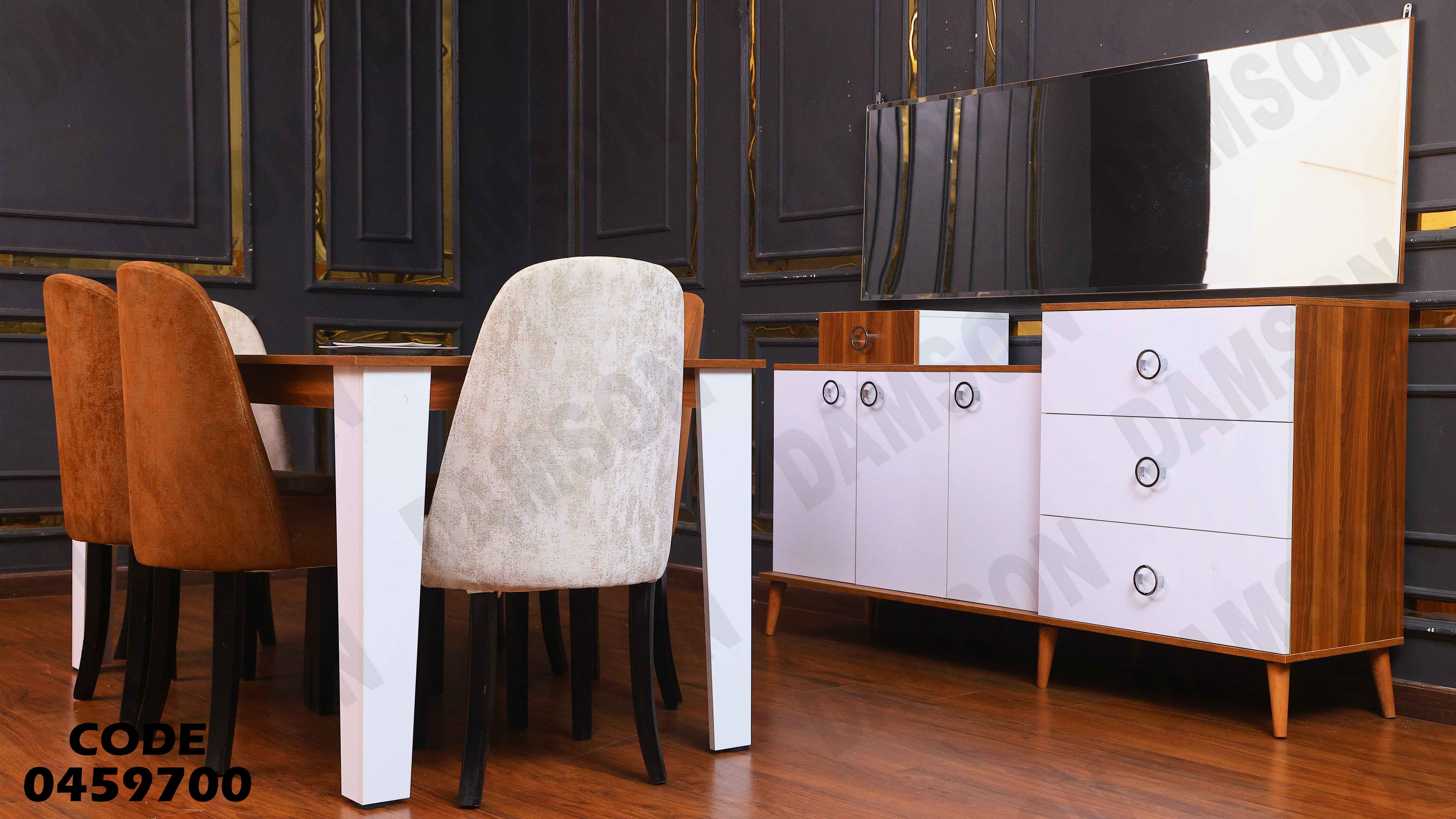 غرفة سفرة 597