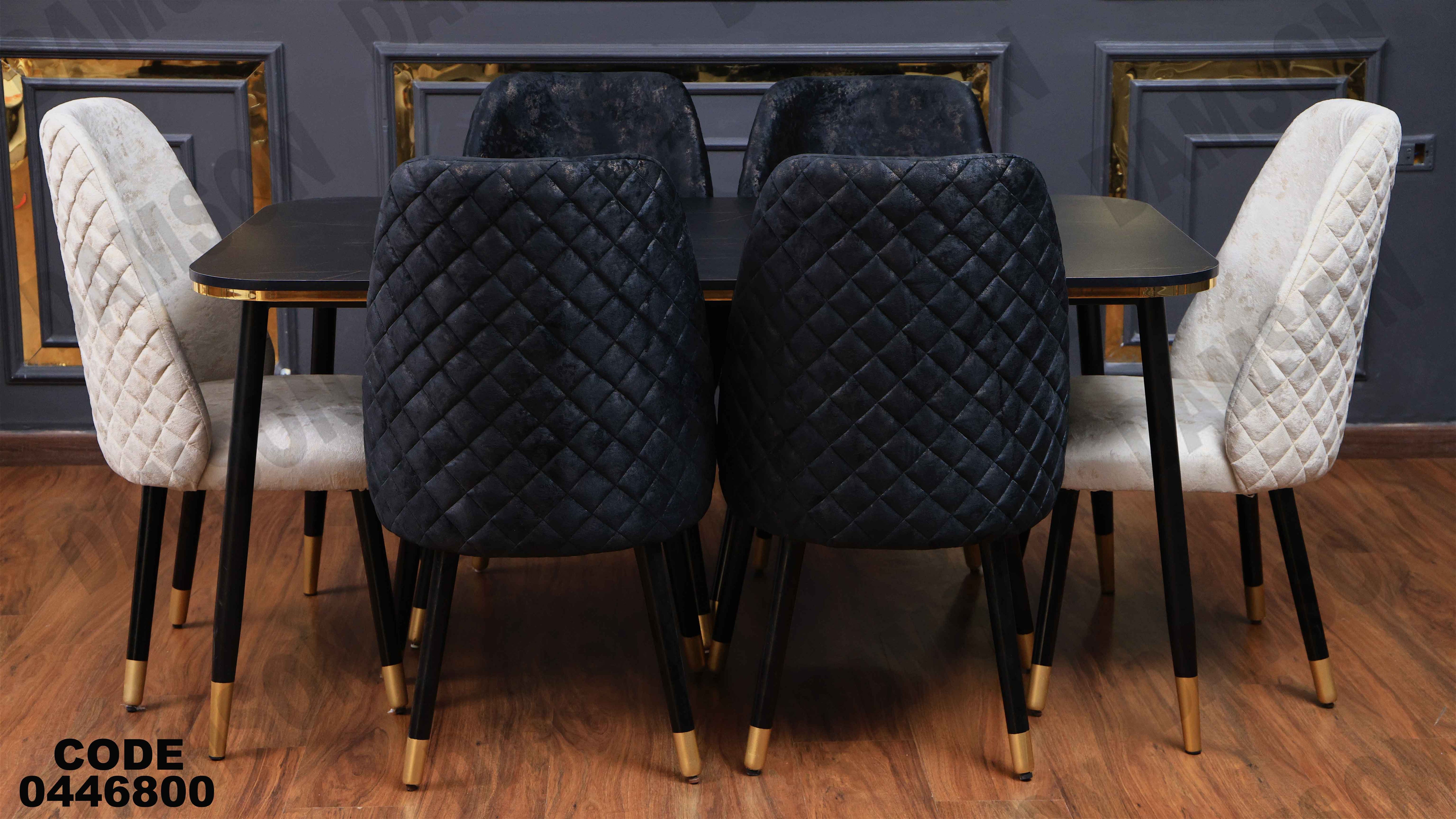 ترابيزة سفرة 468